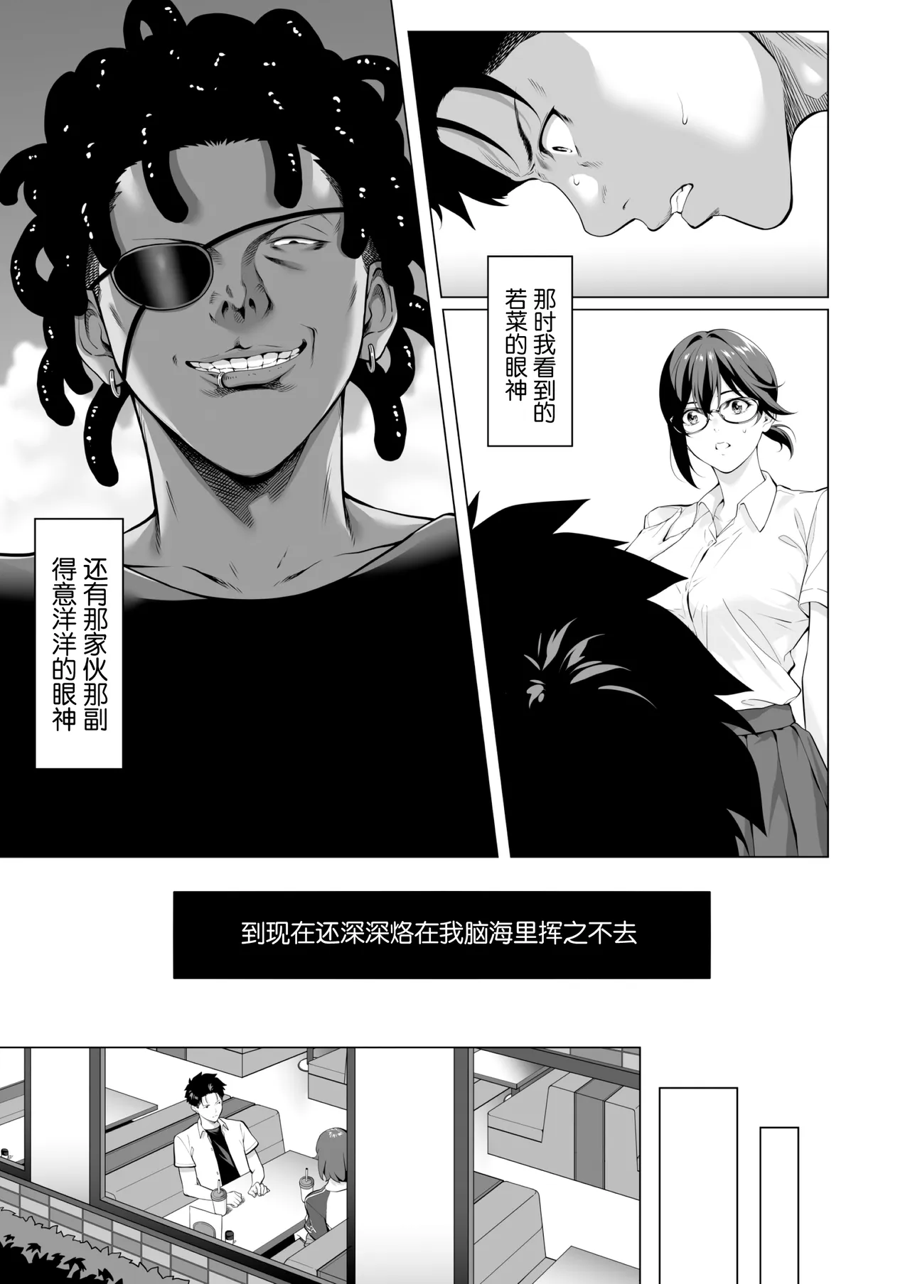[三崎 (二峰跨人)] 在颤抖的夜里…～一花向后辈渣男献身的理由～中篇 [中国翻译]