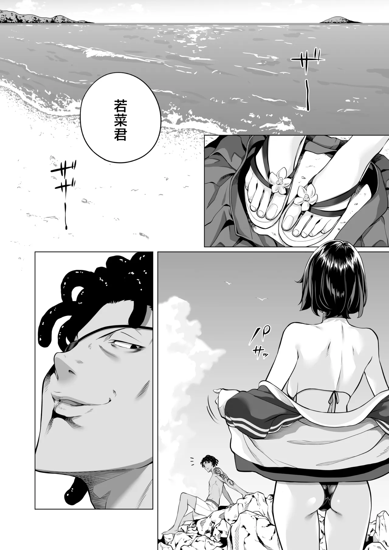 [三崎 (二峰跨人)] 在颤抖的夜里…～一花向后辈渣男献身的理由～中篇 [中国翻译]