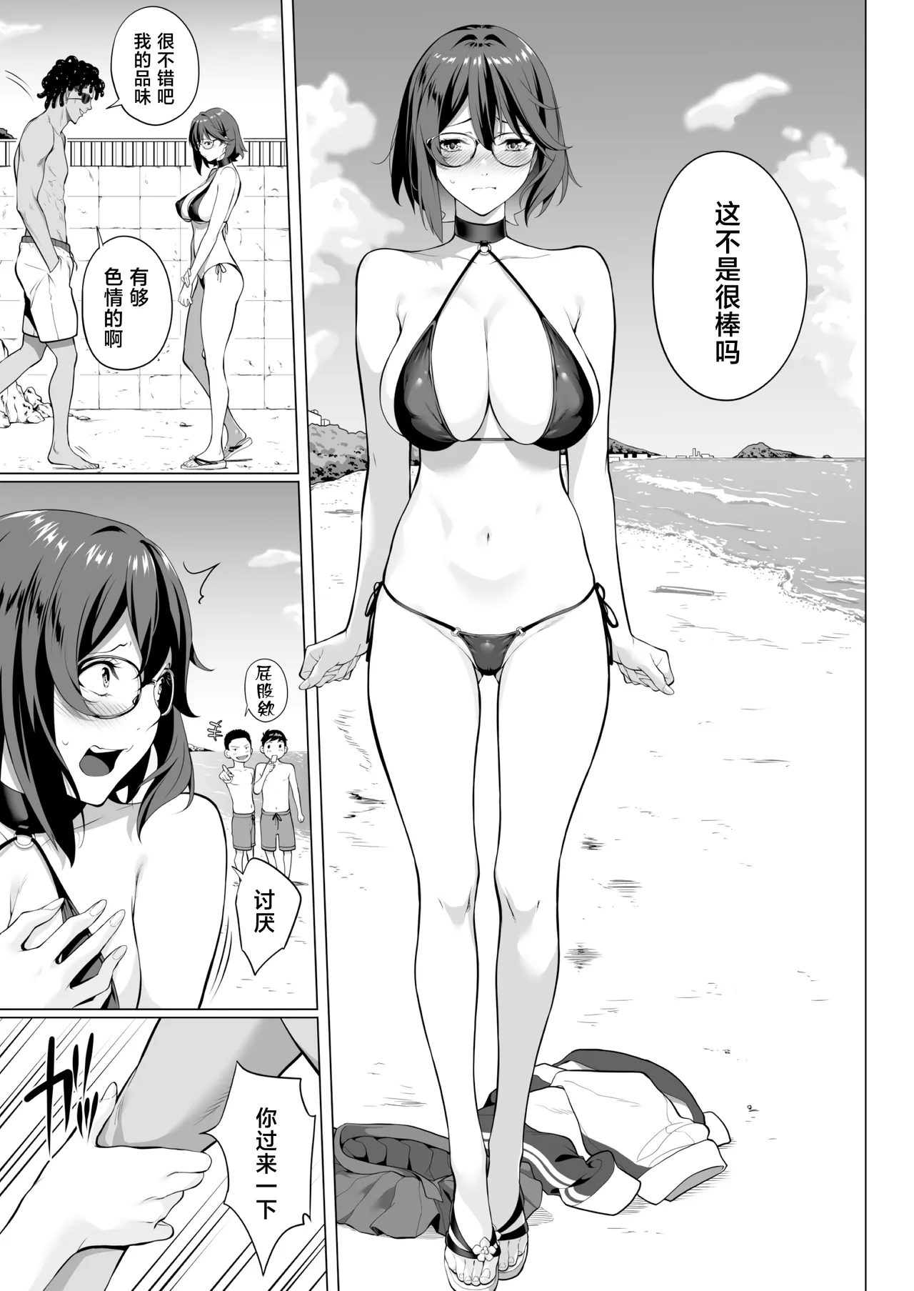 [三崎 (二峰跨人)] 在颤抖的夜里…～一花向后辈渣男献身的理由～中篇 [中国翻译]