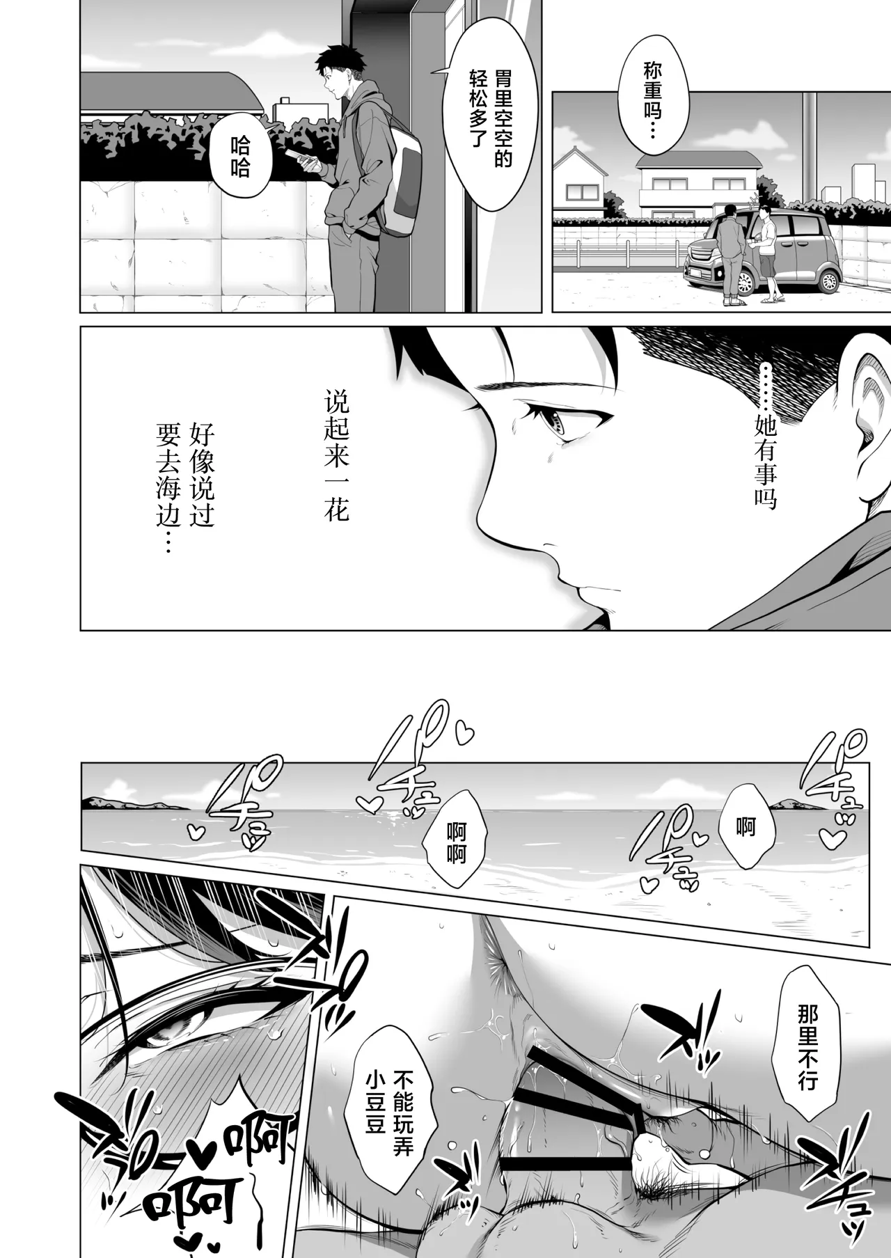 [三崎 (二峰跨人)] 在颤抖的夜里…～一花向后辈渣男献身的理由～中篇 [中国翻译]