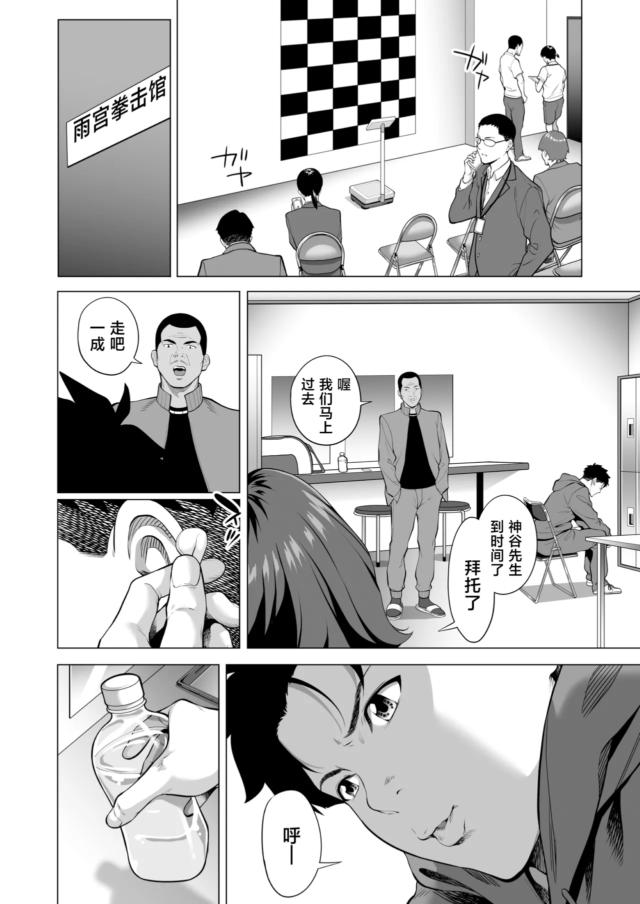 [三崎 (二峰跨人)] 在颤抖的夜里…～一花向后辈渣男献身的理由～中篇 [中国翻译]