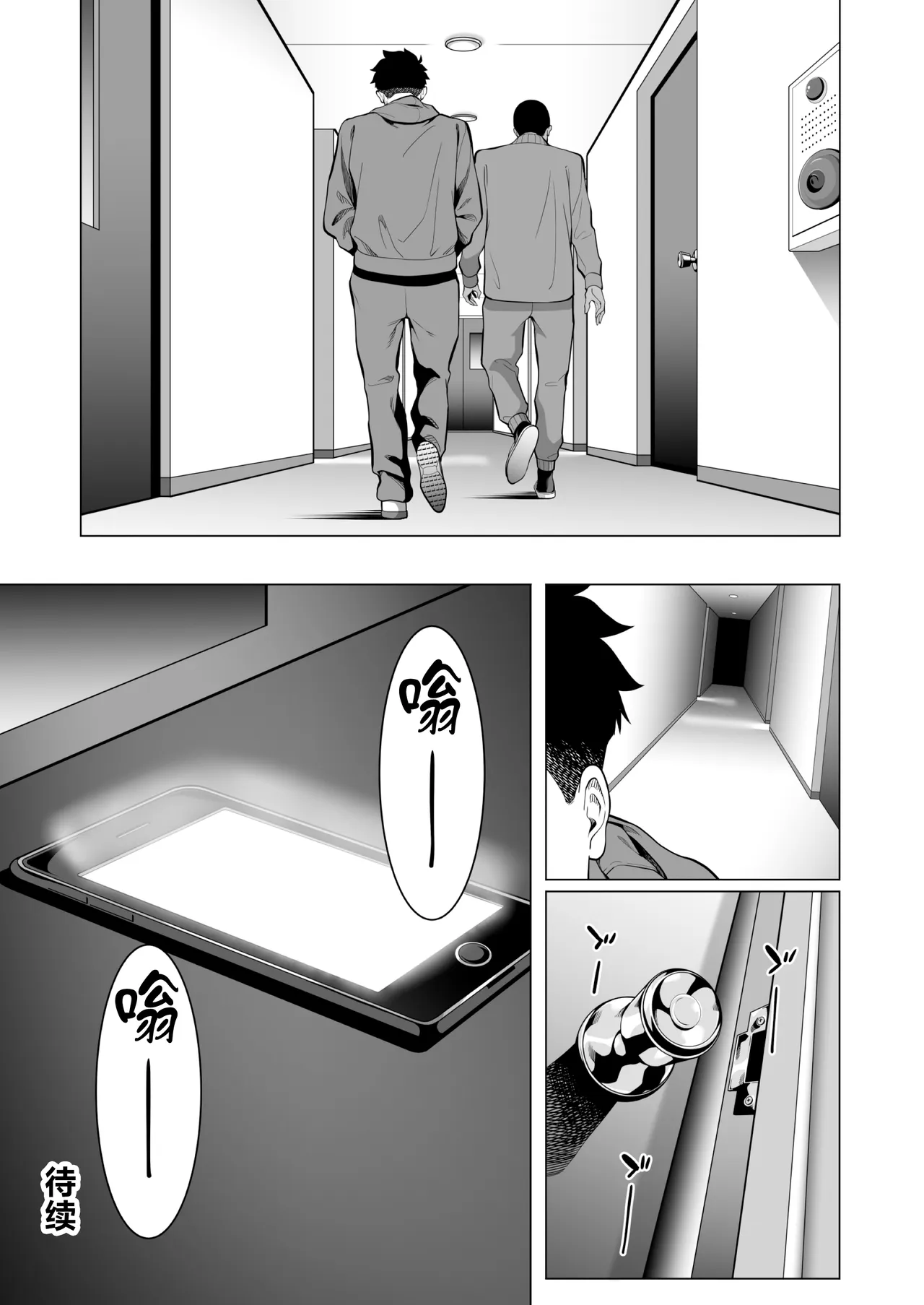 [三崎 (二峰跨人)] 在颤抖的夜里…～一花向后辈渣男献身的理由～中篇 [中国翻译]
