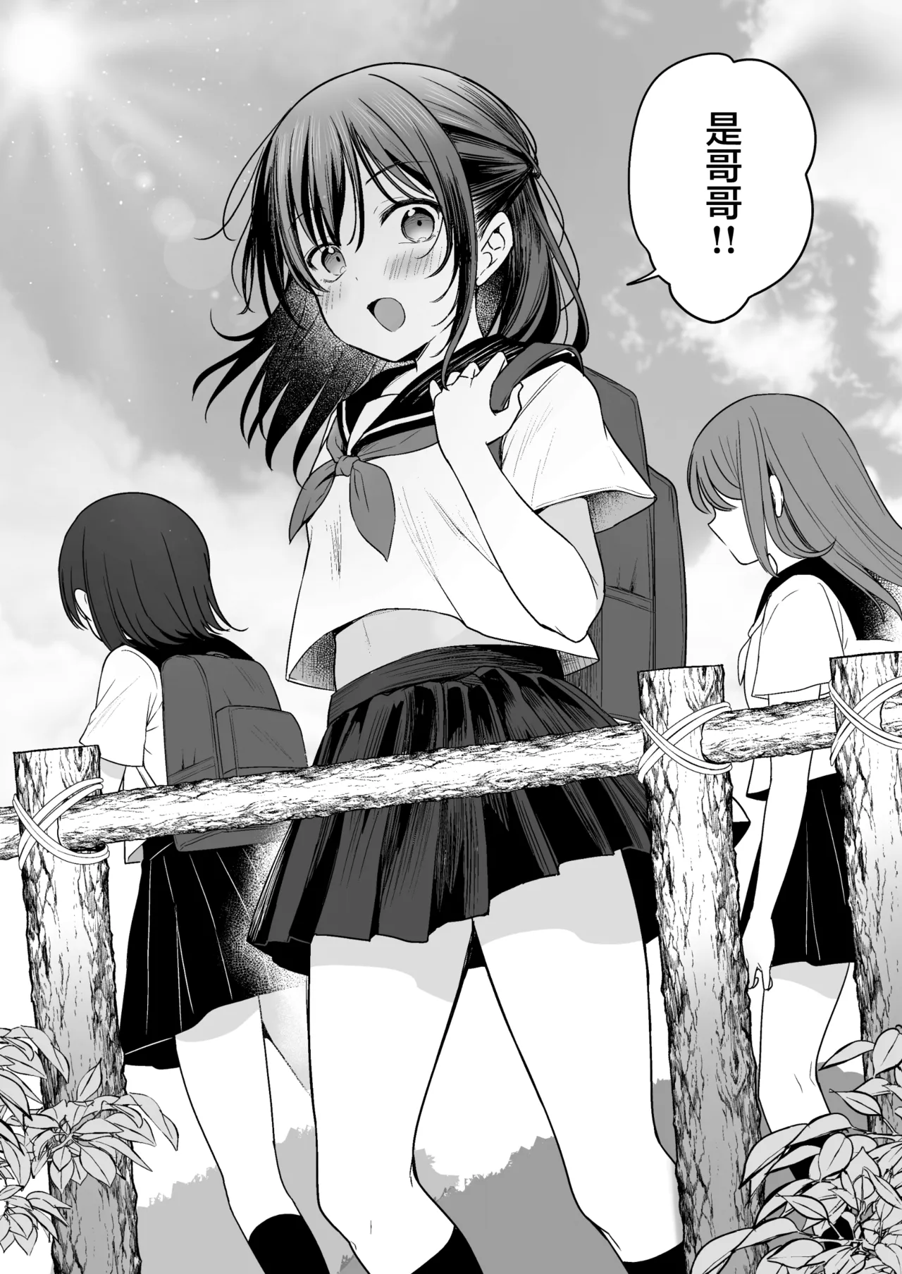 [かやまり屋 (香山リム)] 夏、乡下、共犯关系～在老家沉迷于无知的表兄妹的日子～ [中国翻译] [DL版]