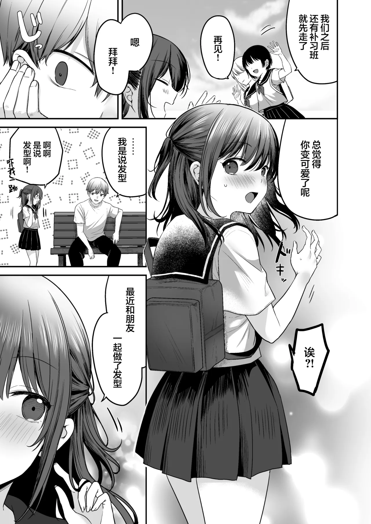 [かやまり屋 (香山リム)] 夏、乡下、共犯关系～在老家沉迷于无知的表兄妹的日子～ [中国翻译] [DL版]