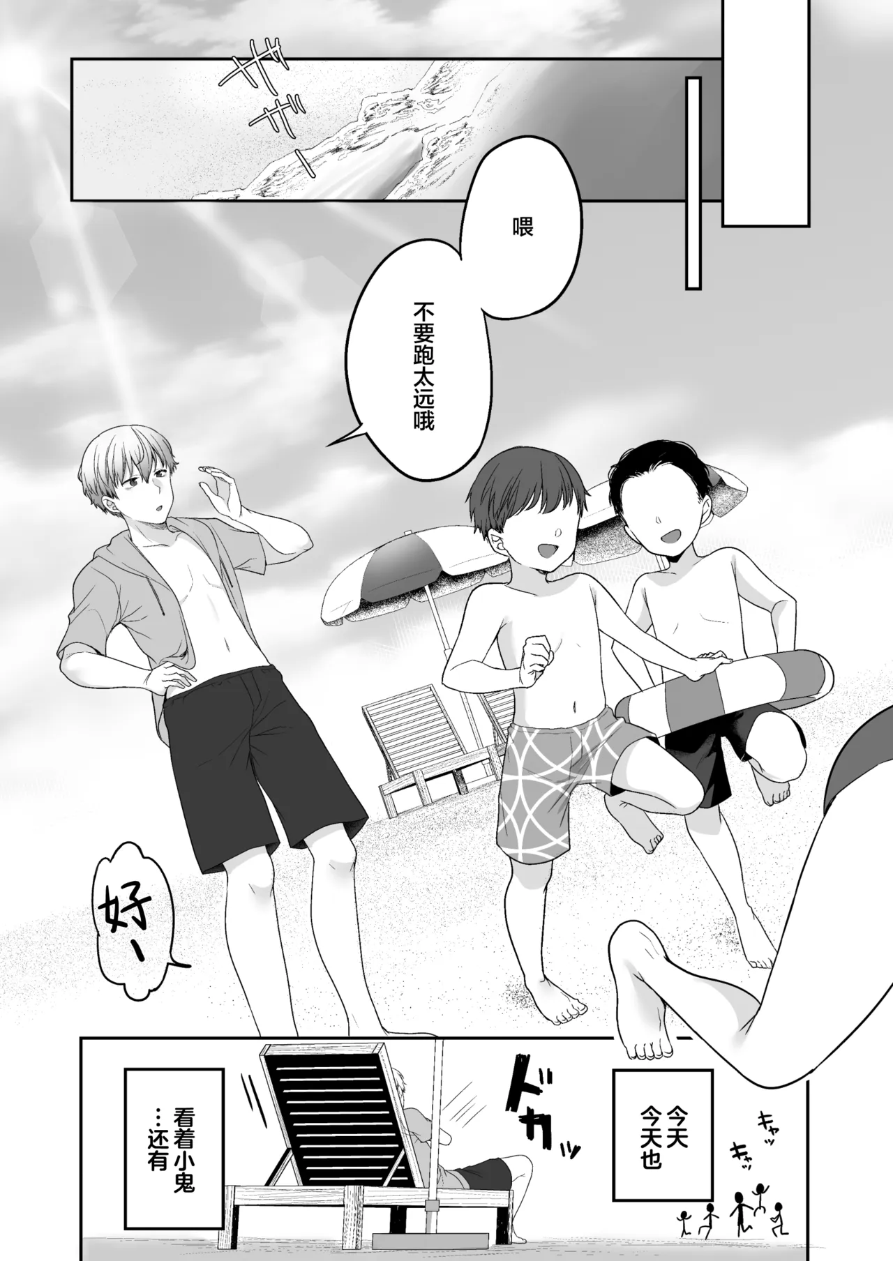 [かやまり屋 (香山リム)] 夏、乡下、共犯关系～在老家沉迷于无知的表兄妹的日子～ [中国翻译] [DL版]
