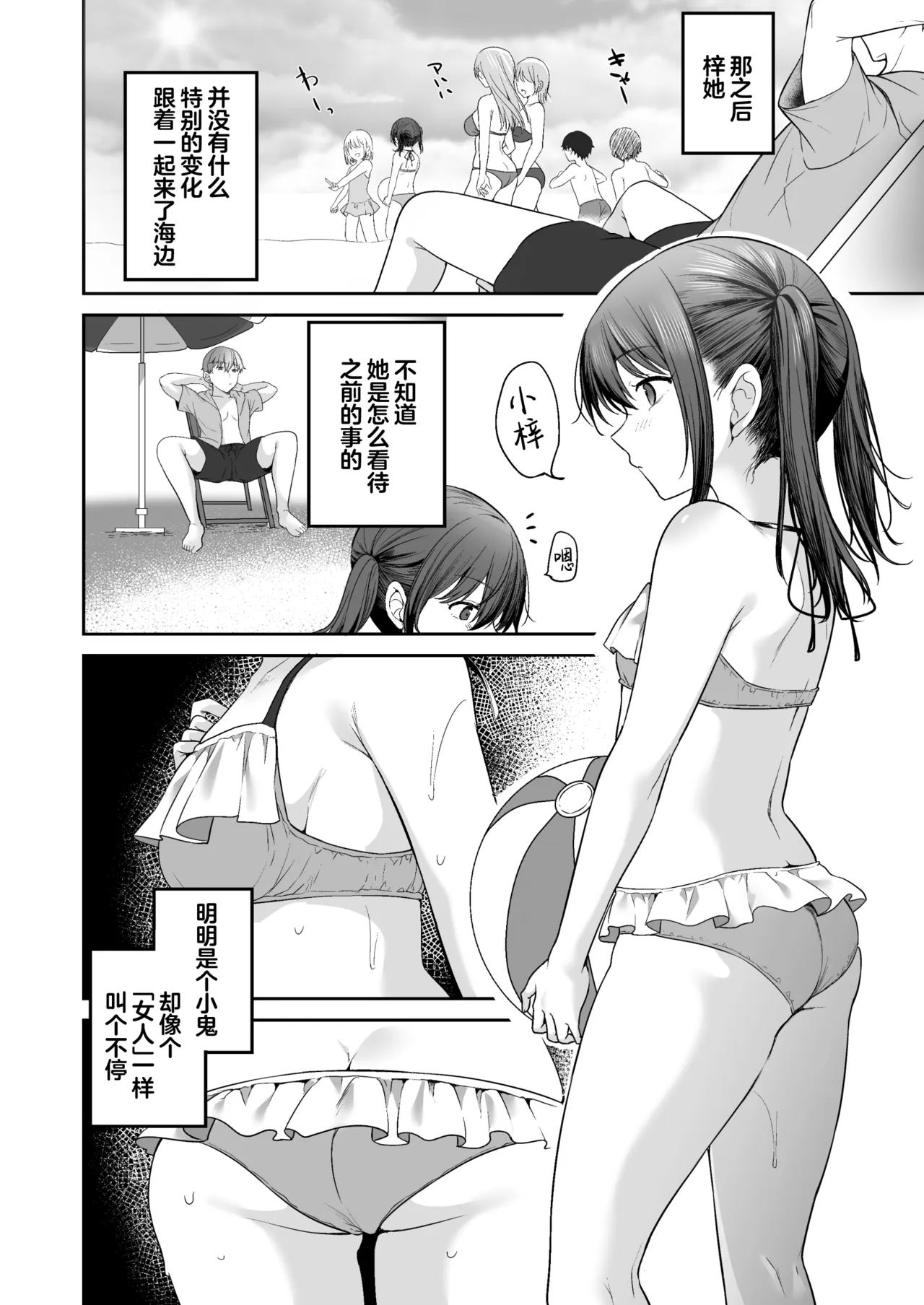 [かやまり屋 (香山リム)] 夏、乡下、共犯关系～在老家沉迷于无知的表兄妹的日子～ [中国翻译] [DL版]