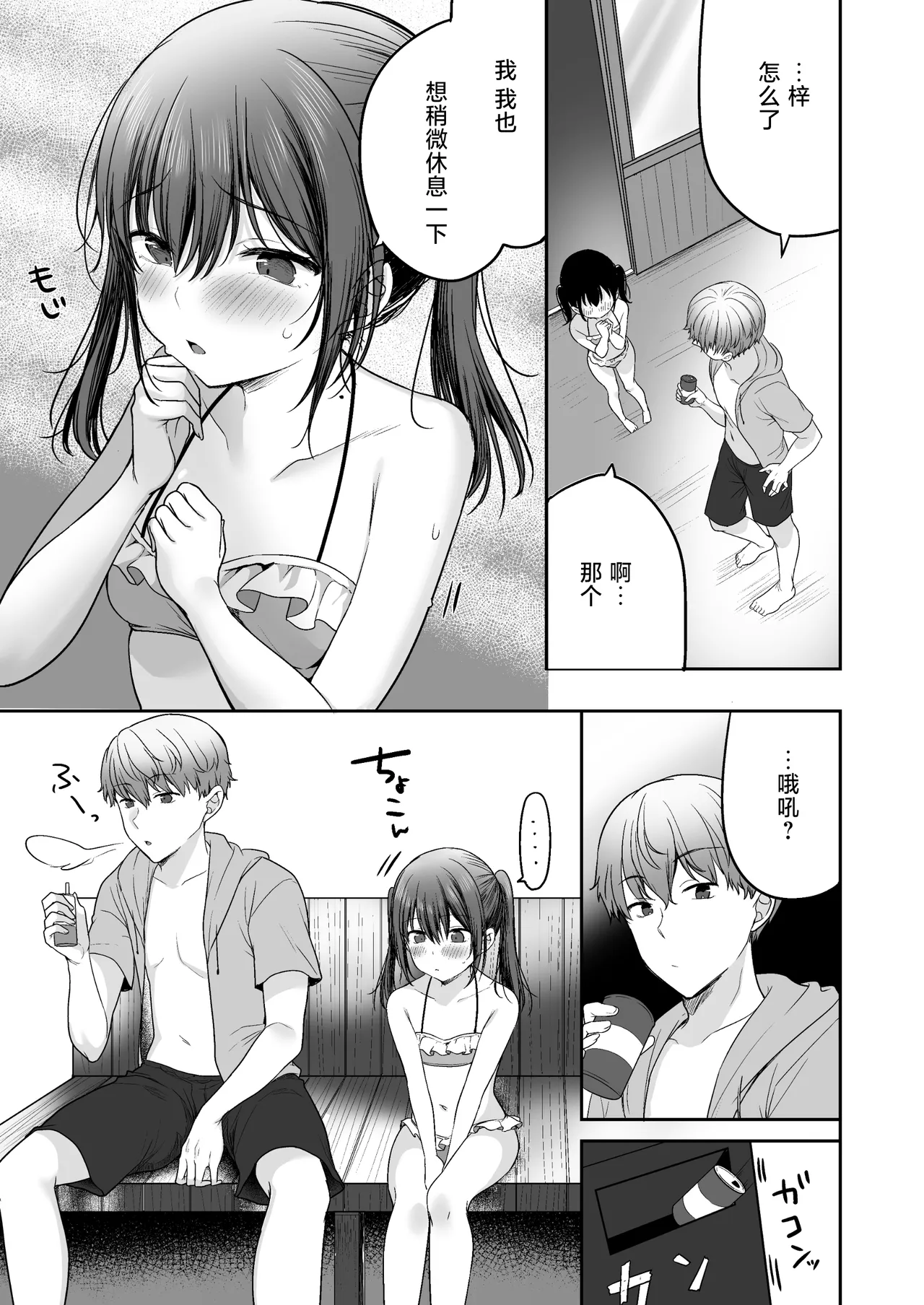[かやまり屋 (香山リム)] 夏、乡下、共犯关系～在老家沉迷于无知的表兄妹的日子～ [中国翻译] [DL版]