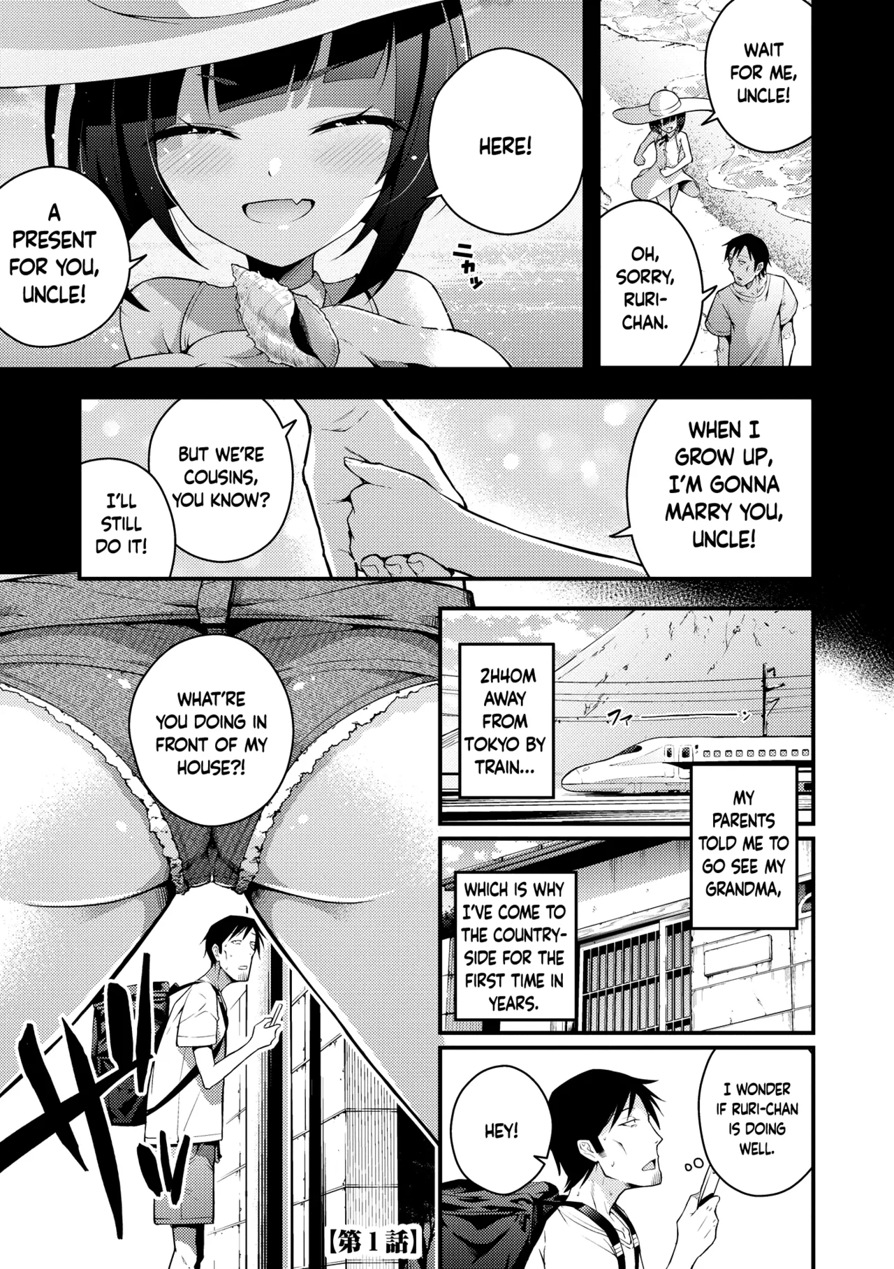 [七芽乃はゆた] 瑠璃酱不明白 [英译] [DL版]