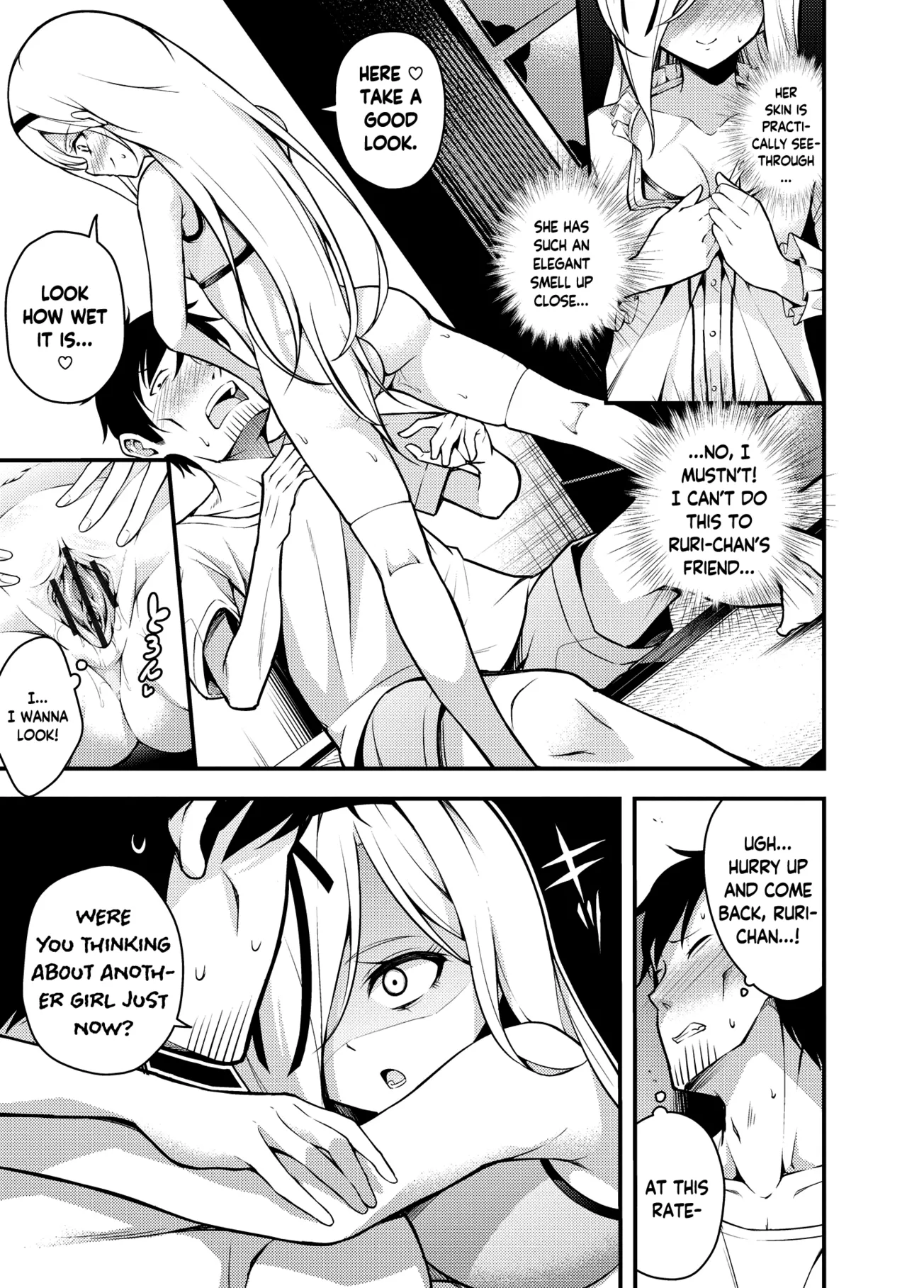 [七芽乃はゆた] 瑠璃酱不明白 [英译] [DL版]