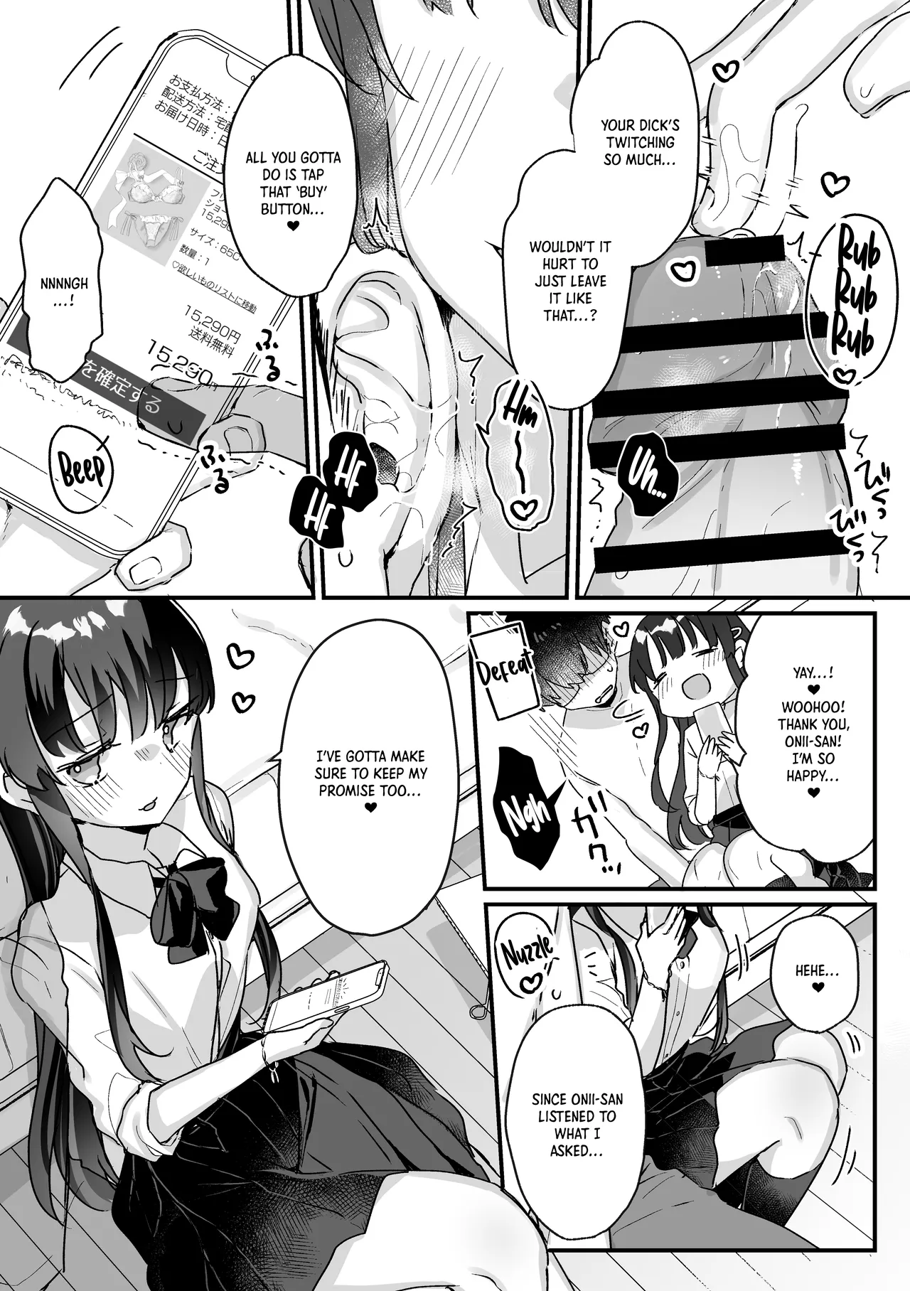 [いちのや (甘露アメ)] 清纯的色情小恶魔JK怎么可能会输呢？※会输 [英译]