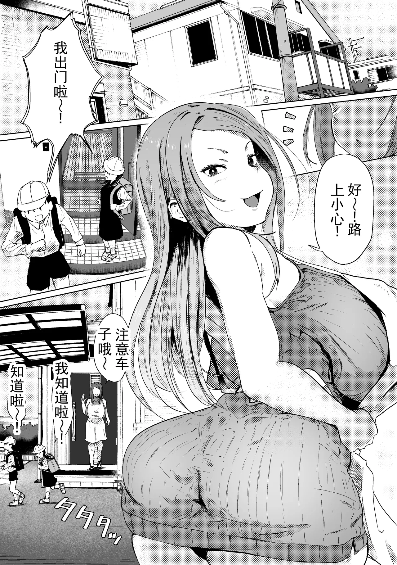 [ねとられルージュ (アルみにうむ)] 托卵妻真由美～丰满性欲妻的肉弹SEX～ [中国翻訳]