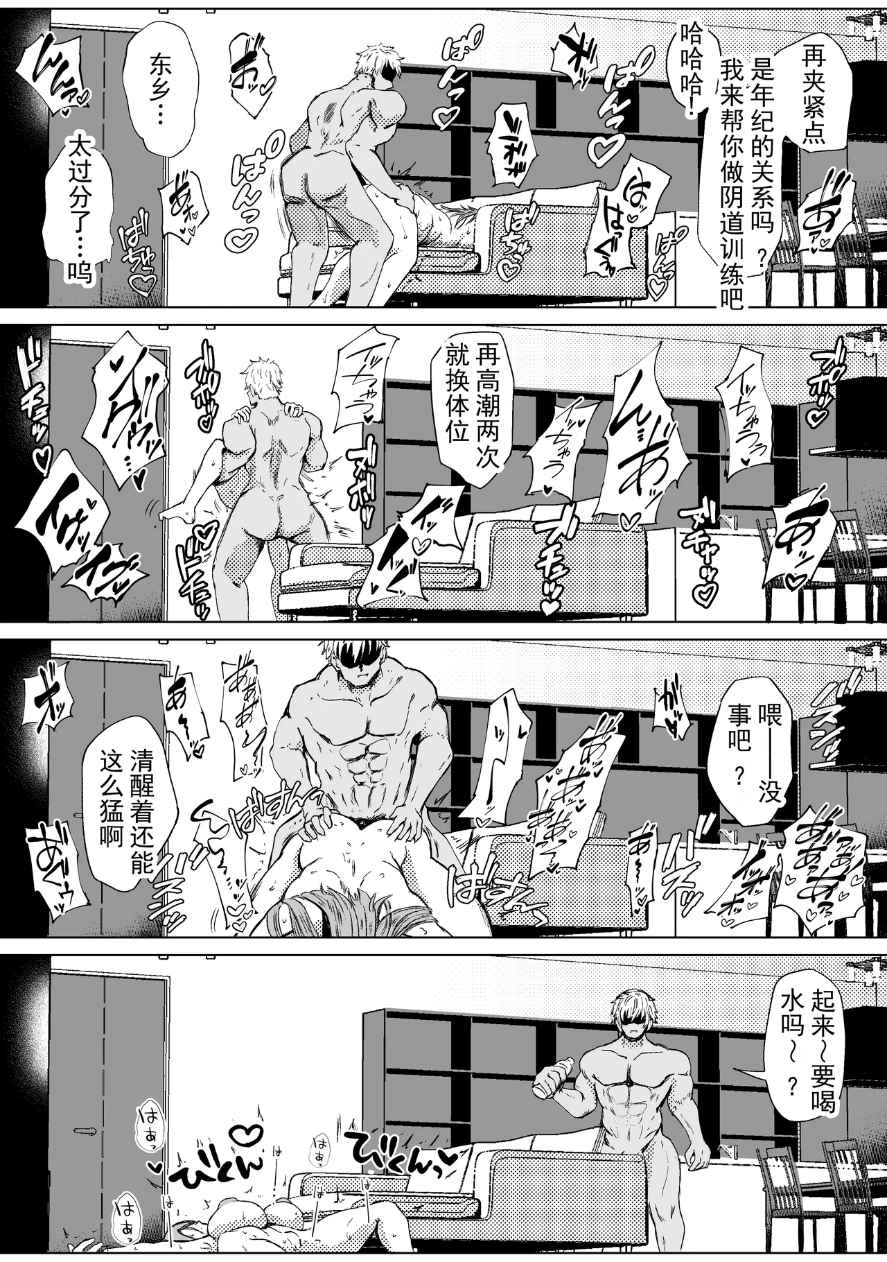 [ねとられルージュ (アルみにうむ)] 托卵妻真由美～丰满性欲妻的肉弹SEX～ [中国翻訳]