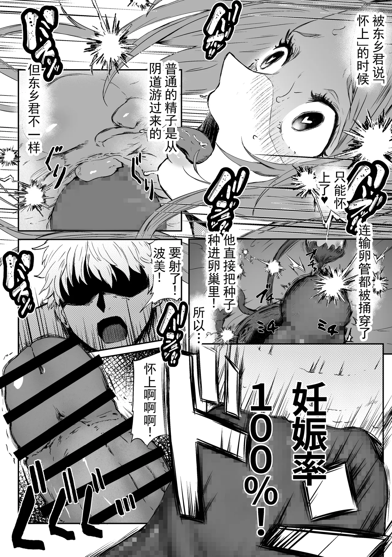 [ねとられルージュ (アルみにうむ)] 托卵妻真由美～丰满性欲妻的肉弹SEX～ [中国翻訳]