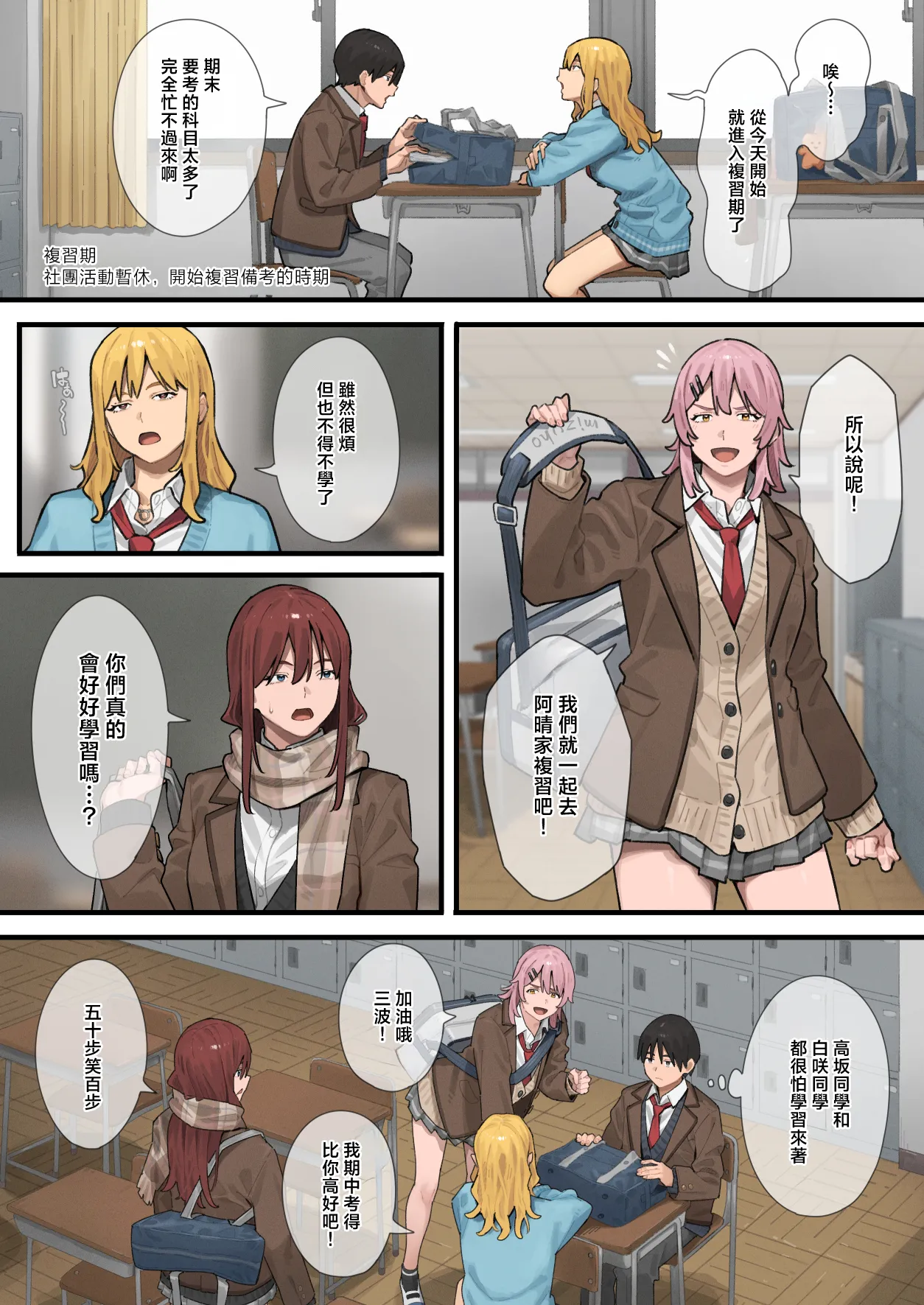 [ブラックノート (アシズキ)] 从胖子开始的精彩日常 3 [中国翻译]