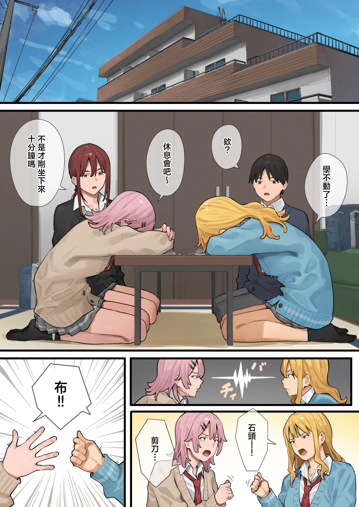 [ブラックノート (アシズキ)] 从胖子开始的精彩日常 3 [中国翻译]