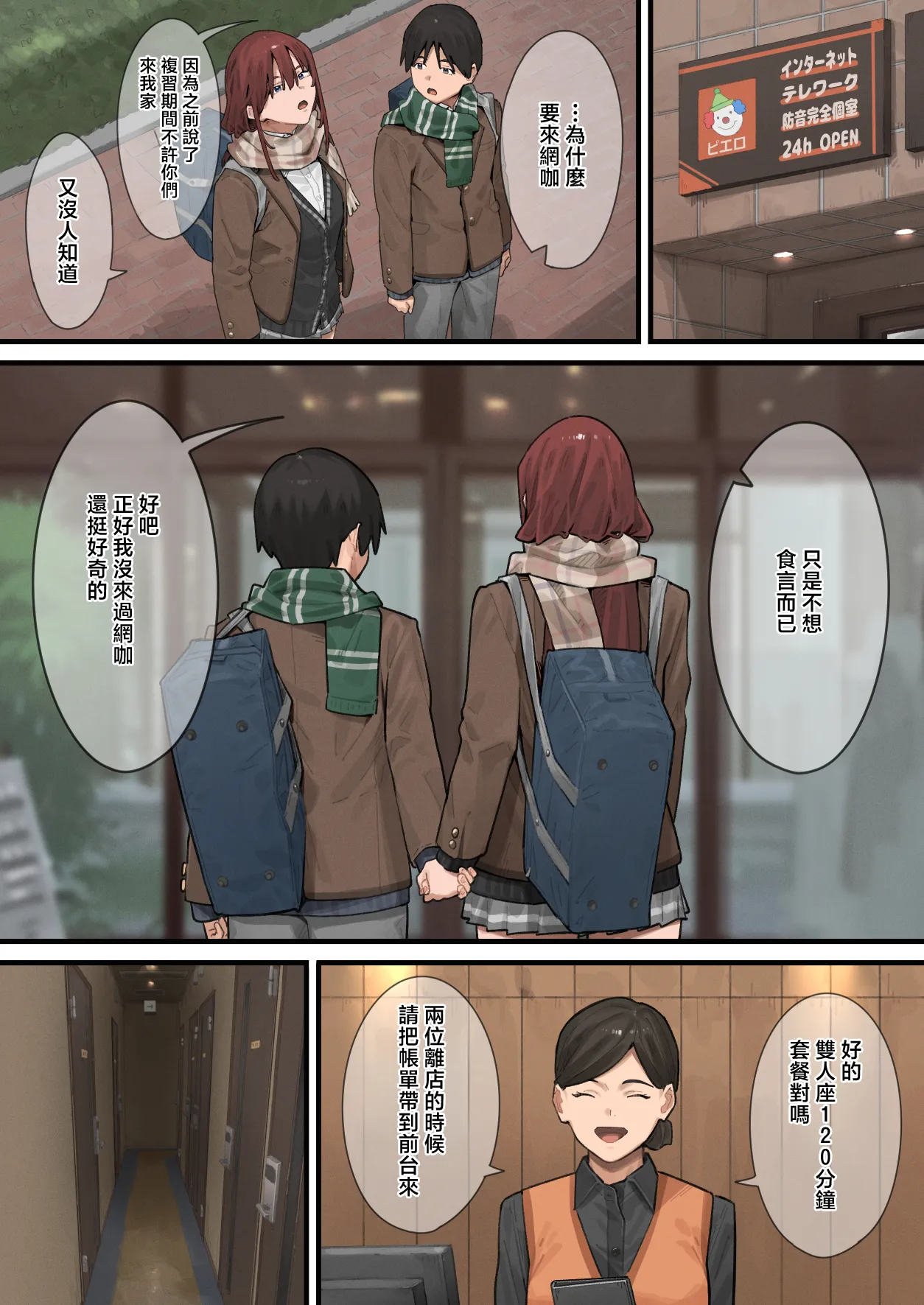 [ブラックノート (アシズキ)] 从胖子开始的精彩日常 3 [中国翻译]
