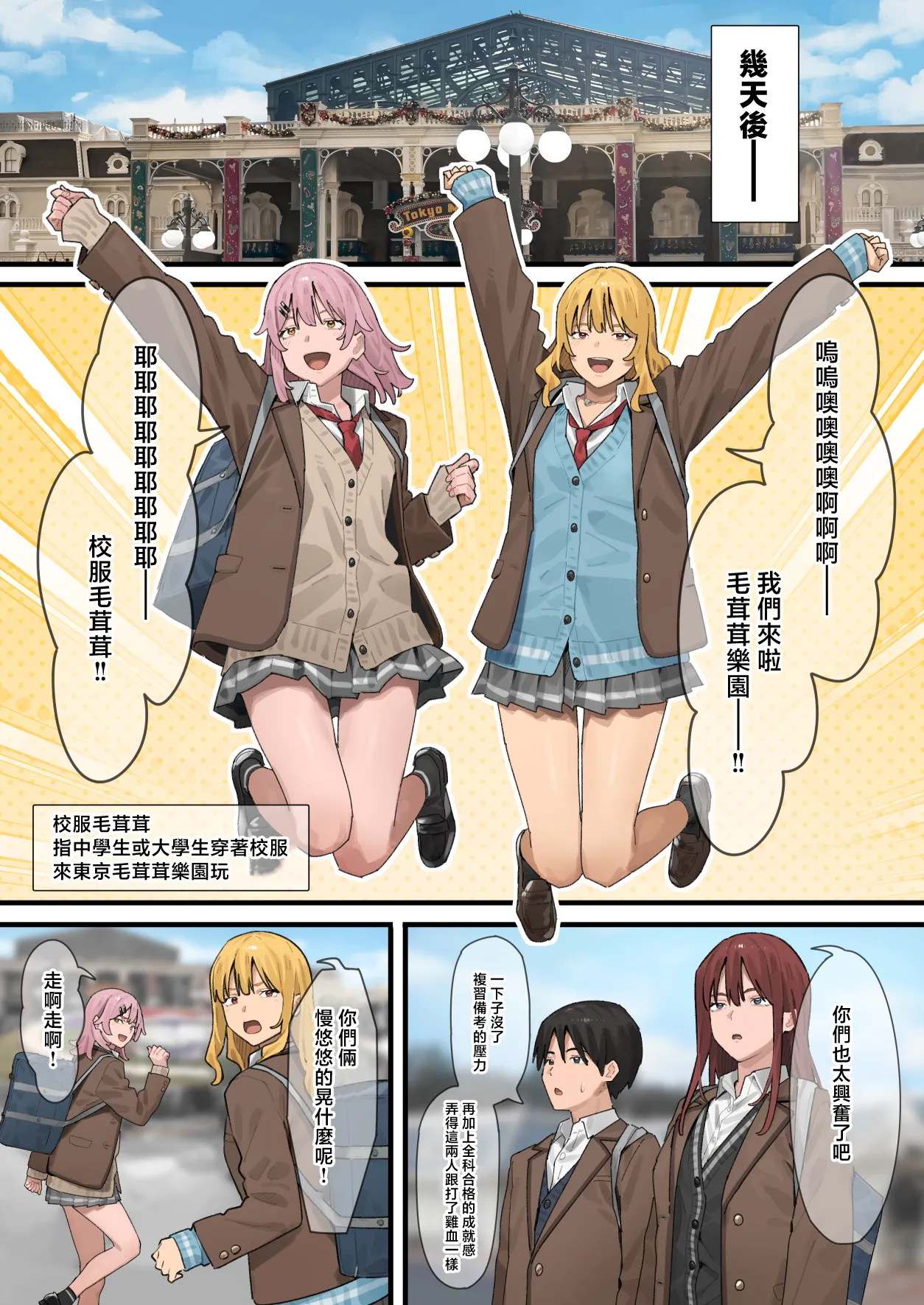 [ブラックノート (アシズキ)] 从胖子开始的精彩日常 3 [中国翻译]