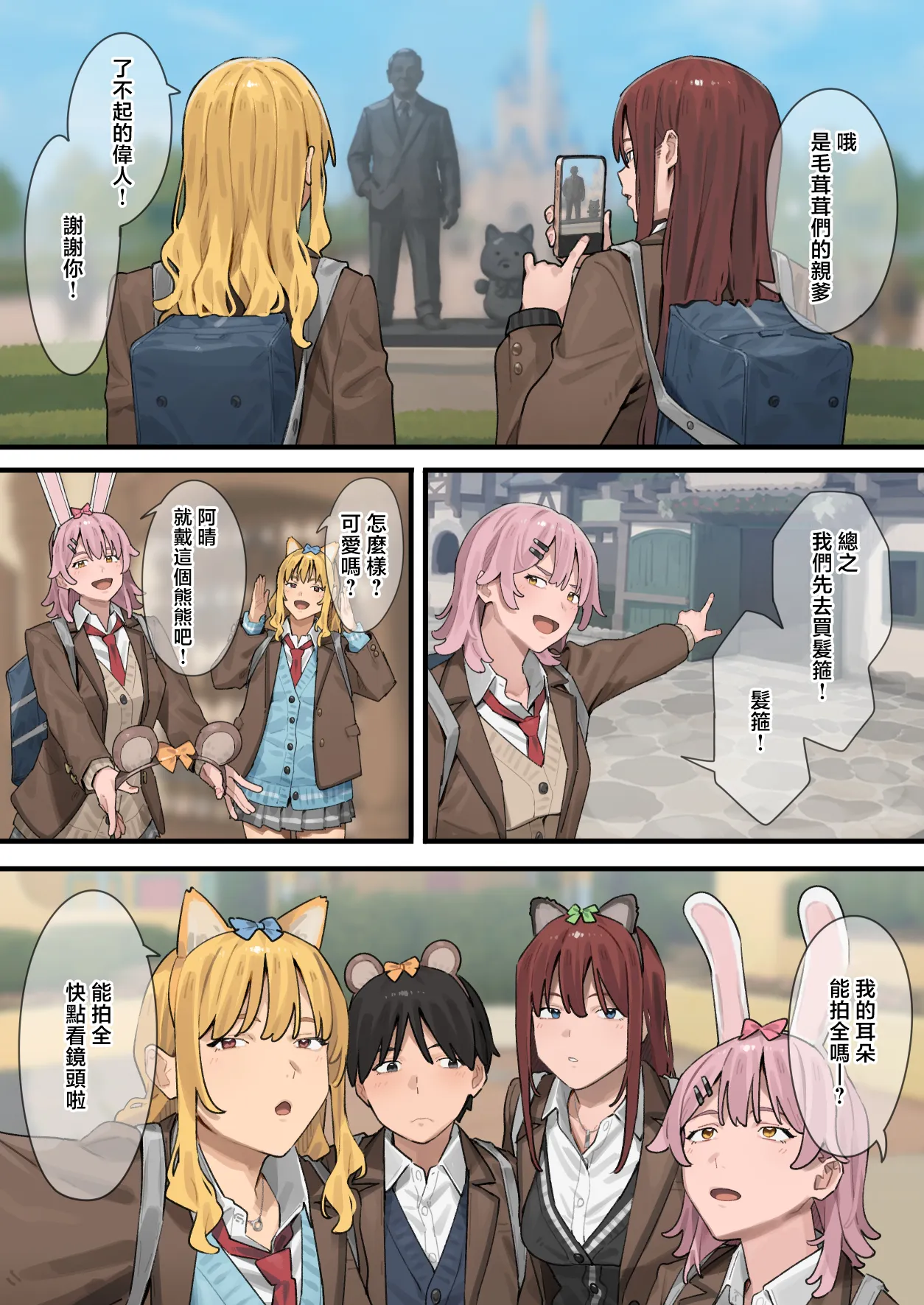 [ブラックノート (アシズキ)] 从胖子开始的精彩日常 3 [中国翻译]