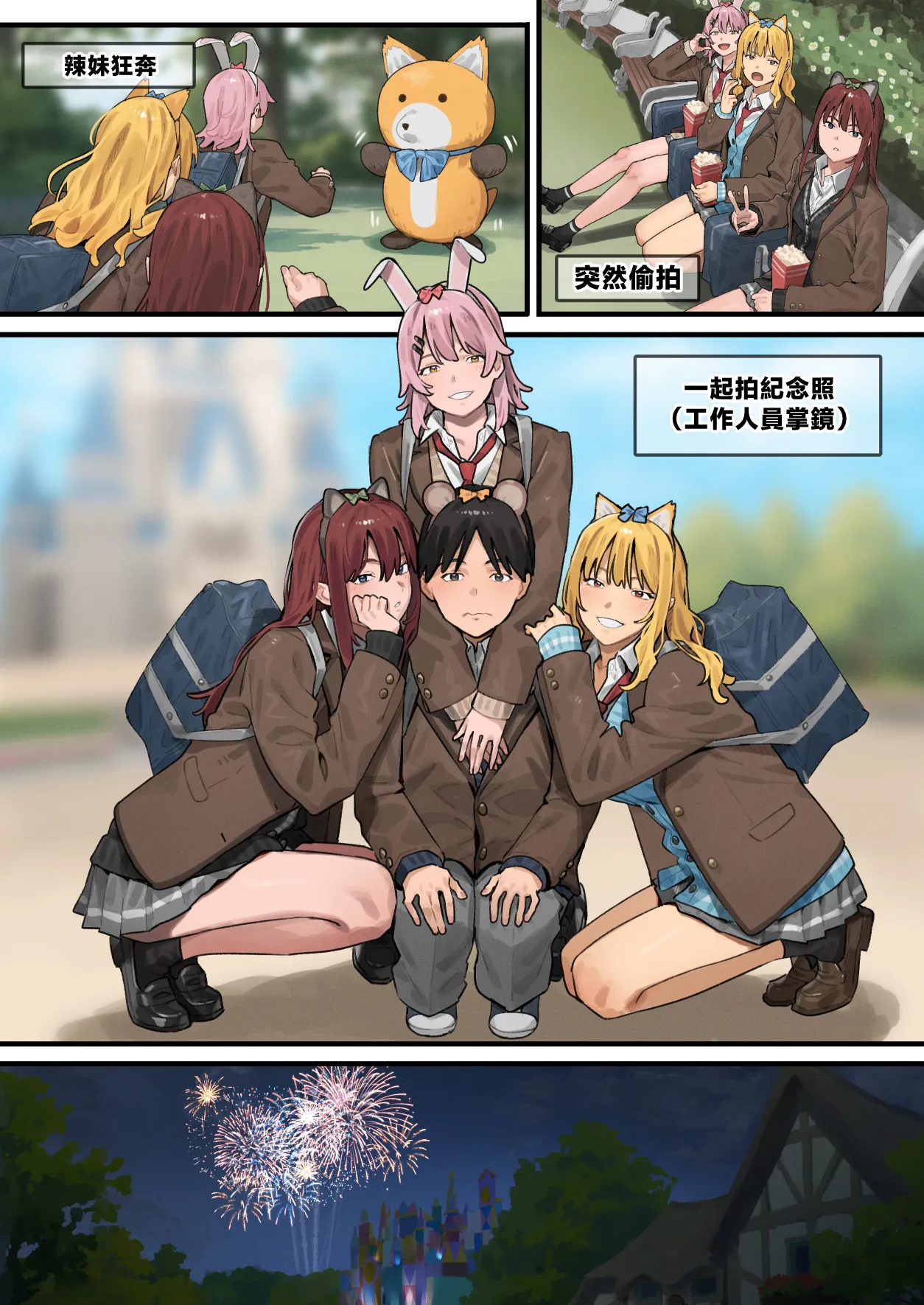 [ブラックノート (アシズキ)] 从胖子开始的精彩日常 3 [中国翻译]