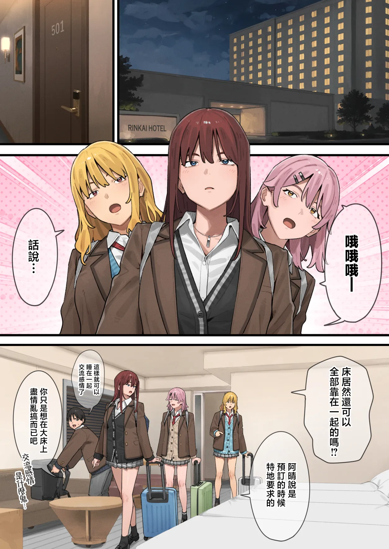 [ブラックノート (アシズキ)] 从胖子开始的精彩日常 3 [中国翻译]
