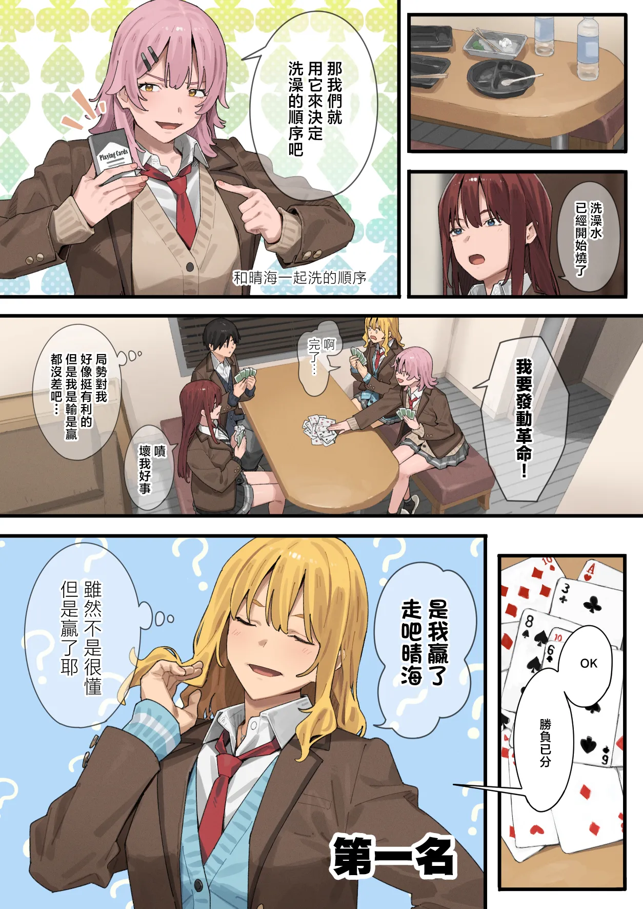 [ブラックノート (アシズキ)] 从胖子开始的精彩日常 3 [中国翻译]