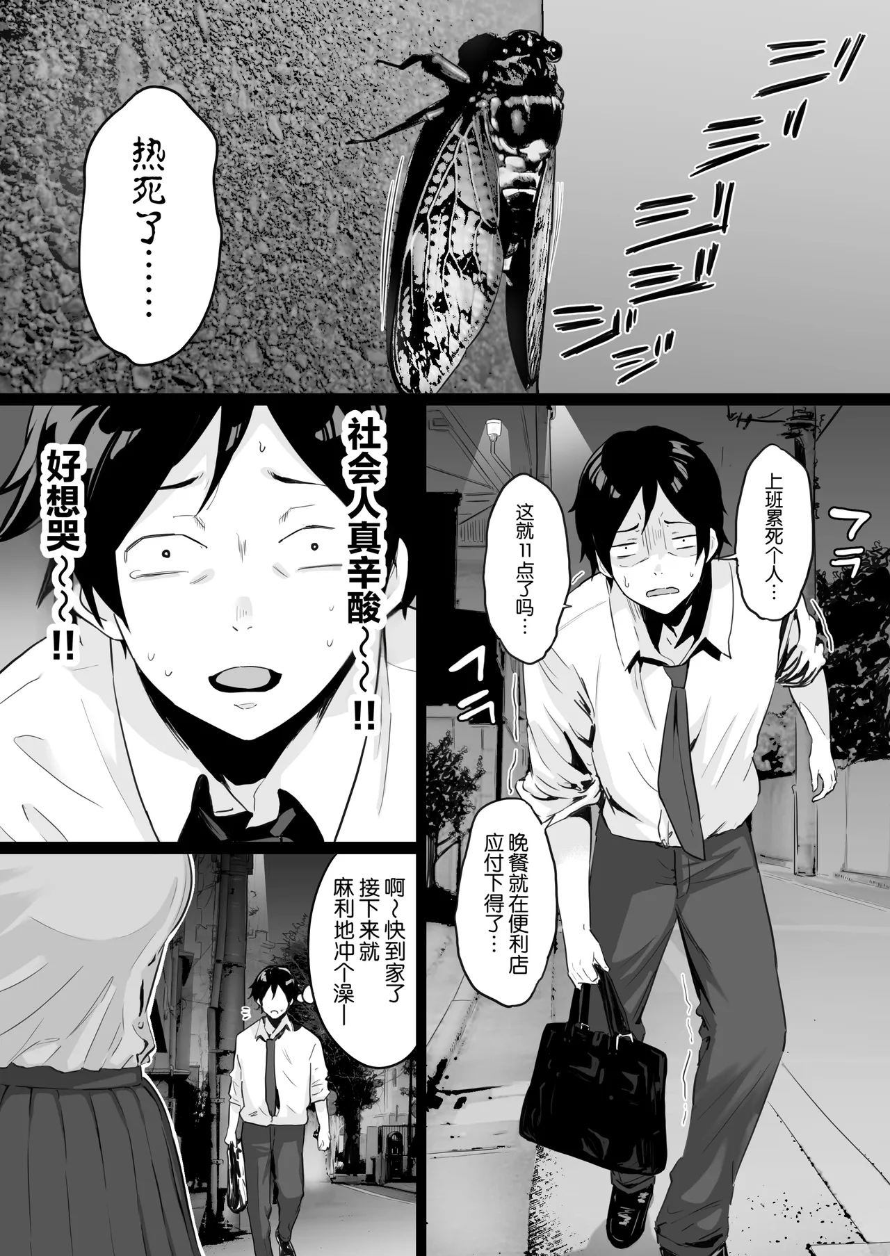 [わとそん堂] 天生就是为了做爱而生的女高中生给你生孩子的故事 [中国翻译]