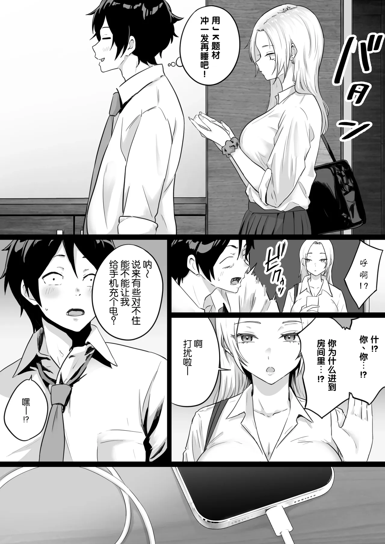 [わとそん堂] 天生就是为了做爱而生的女高中生给你生孩子的故事 [中国翻译]