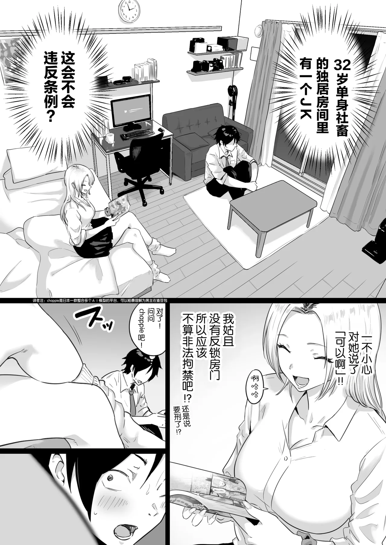 [わとそん堂] 天生就是为了做爱而生的女高中生给你生孩子的故事 [中国翻译]