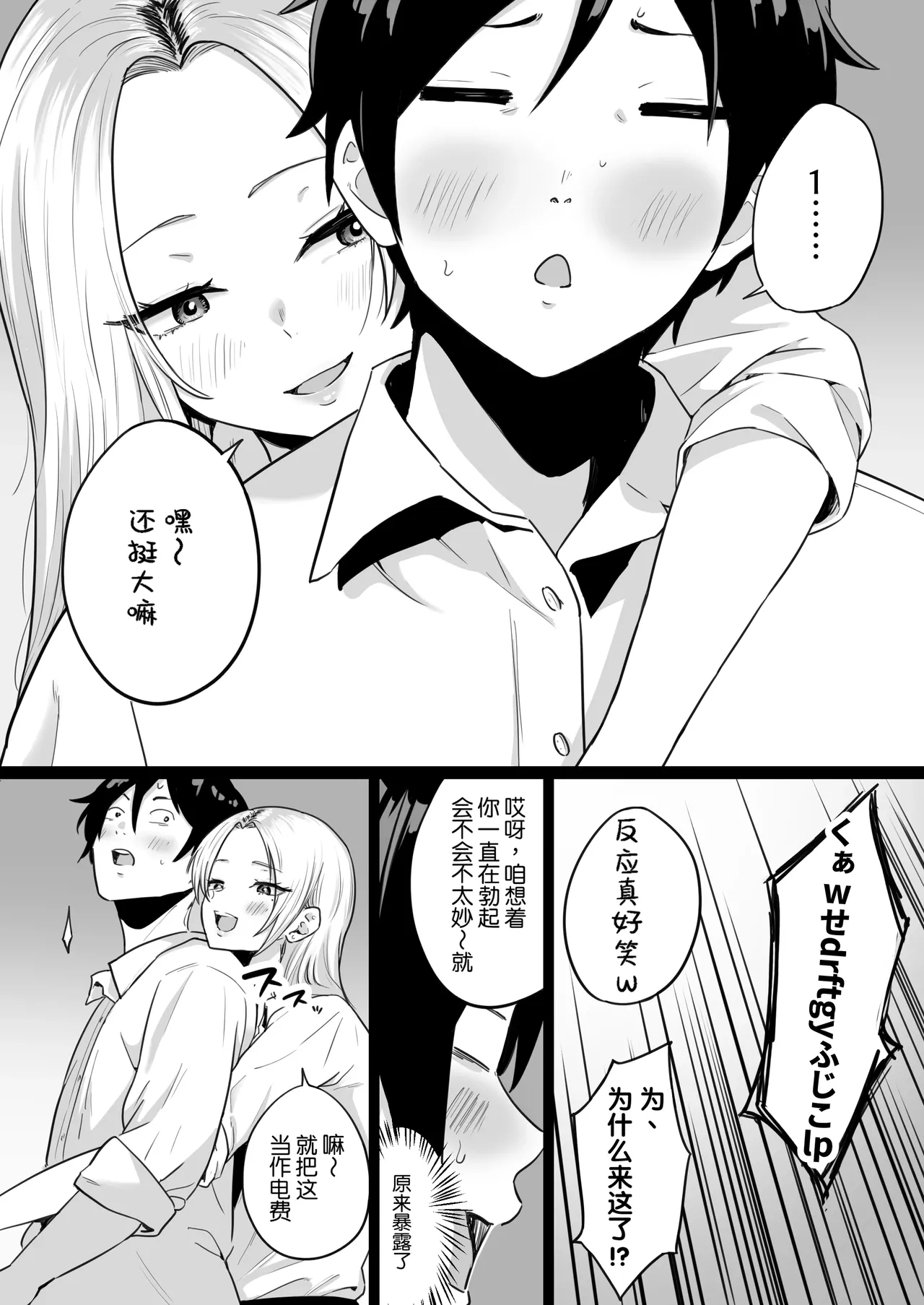 [わとそん堂] 天生就是为了做爱而生的女高中生给你生孩子的故事 [中国翻译]