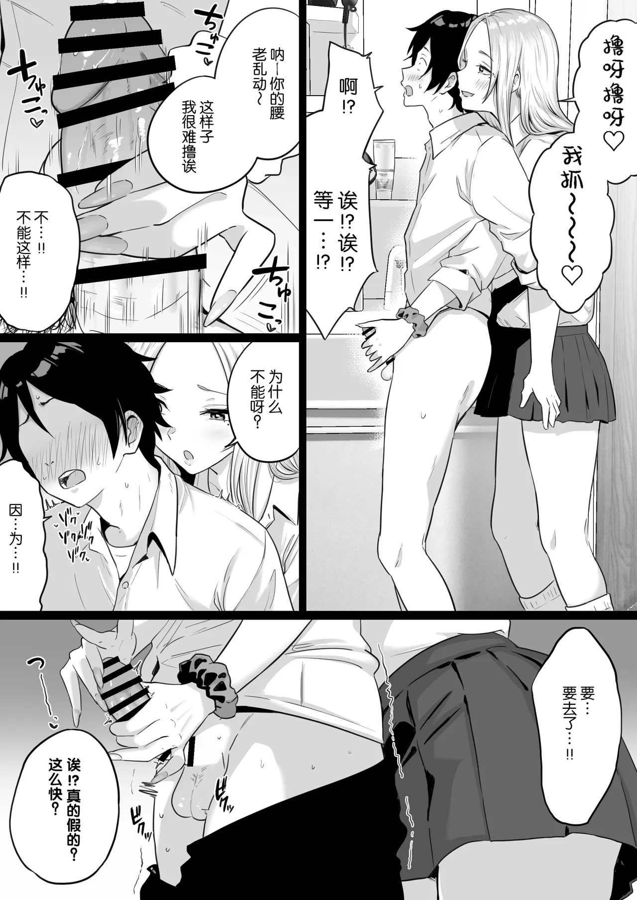 [わとそん堂] 天生就是为了做爱而生的女高中生给你生孩子的故事 [中国翻译]