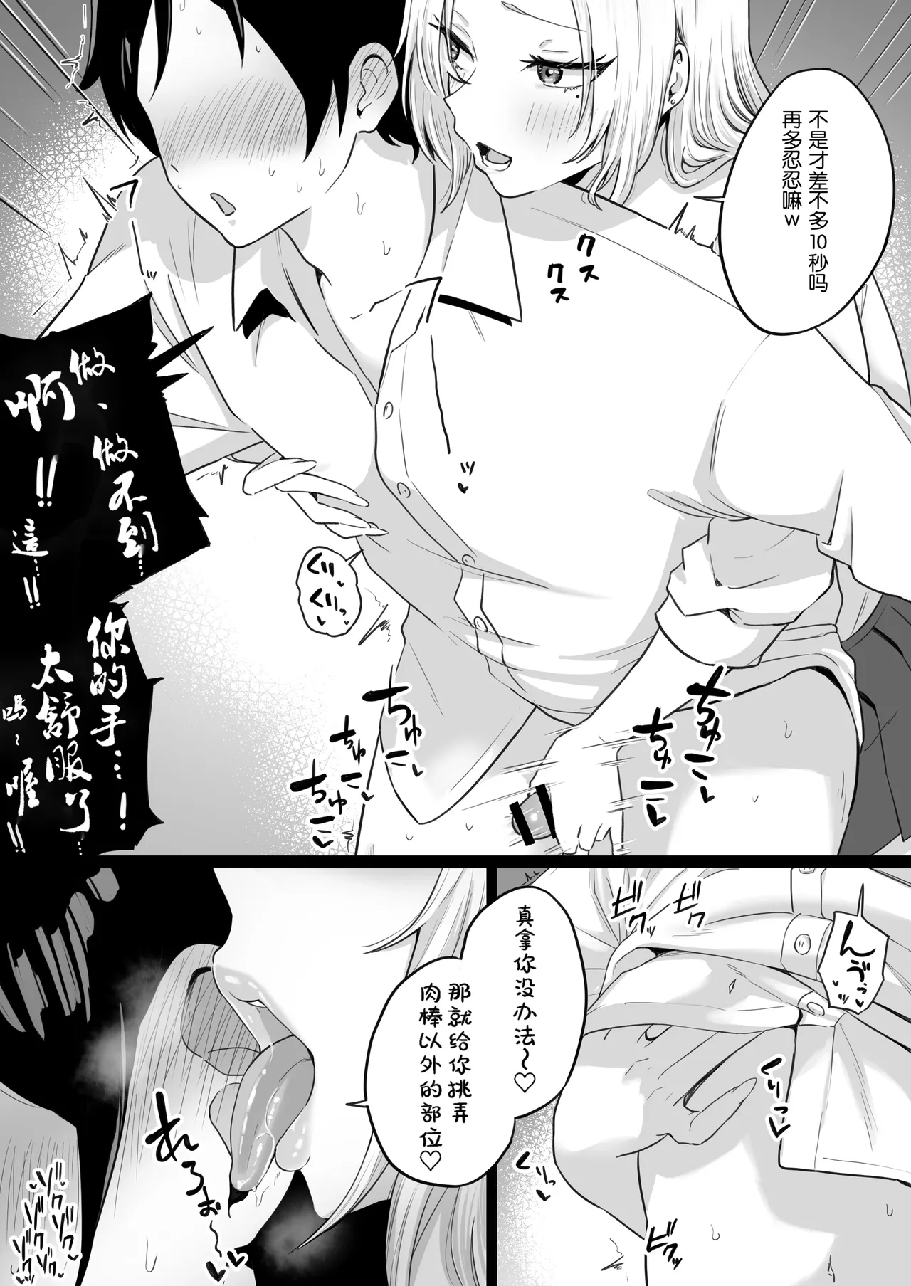 [わとそん堂] 天生就是为了做爱而生的女高中生给你生孩子的故事 [中国翻译]
