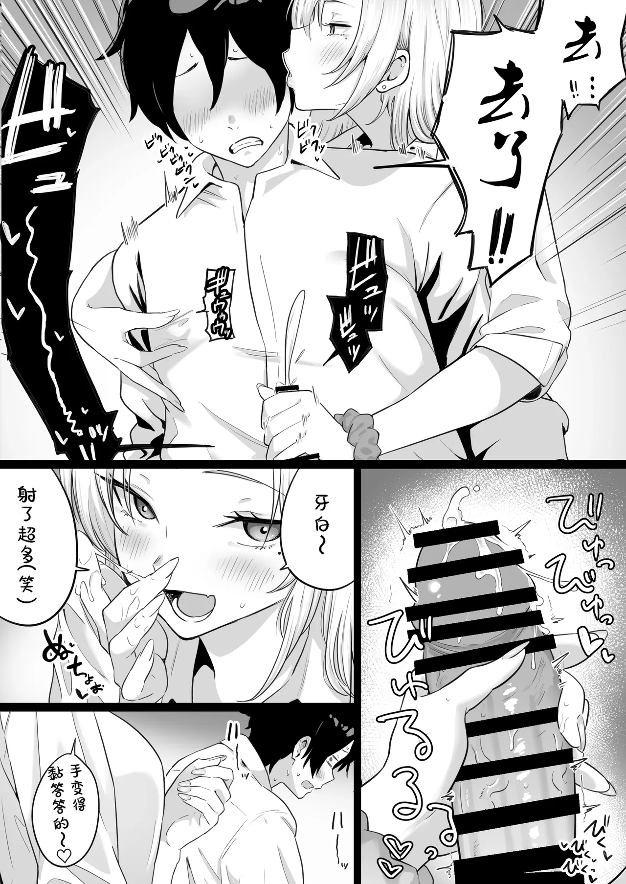 [わとそん堂] 天生就是为了做爱而生的女高中生给你生孩子的故事 [中国翻译]