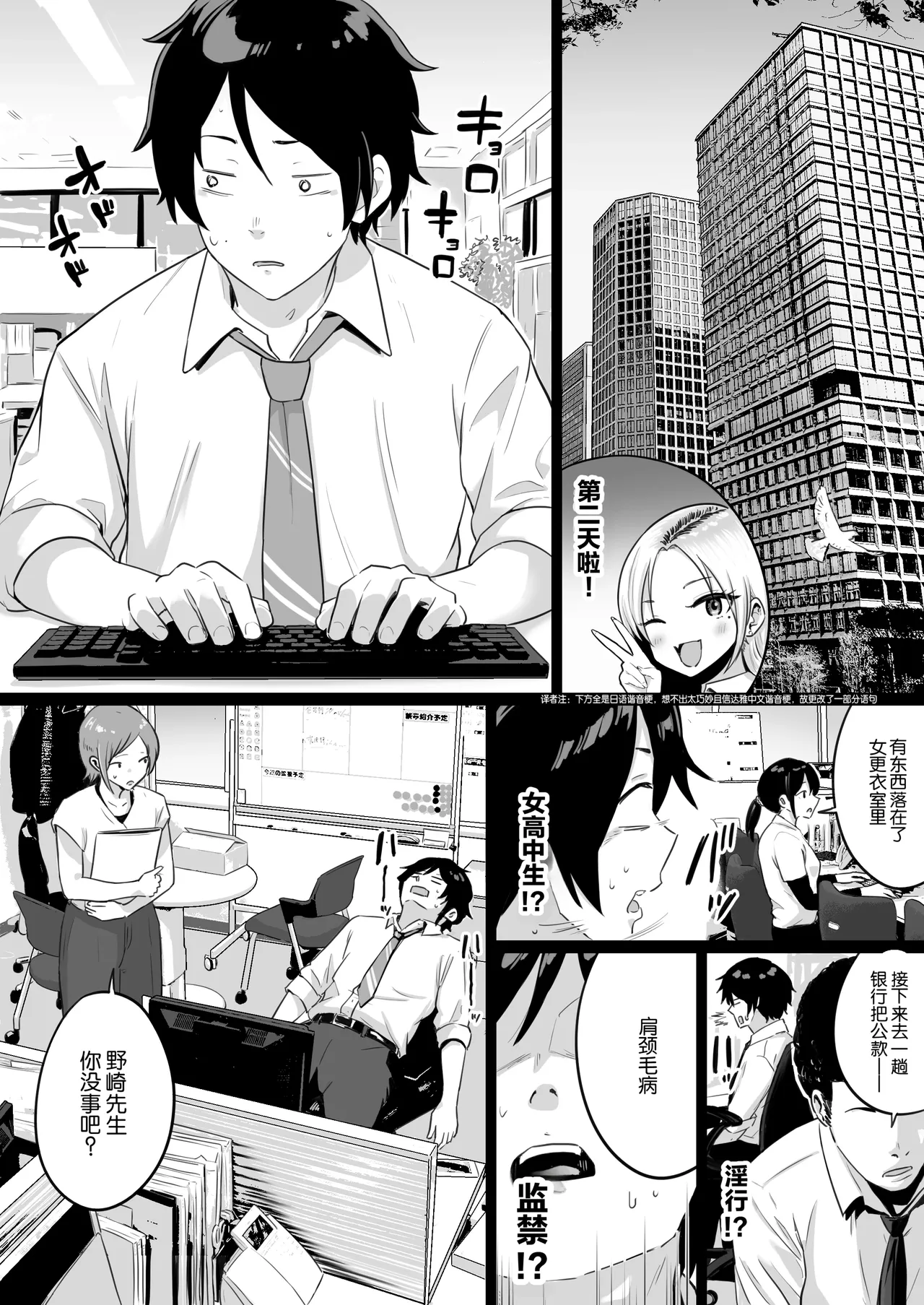 [わとそん堂] 天生就是为了做爱而生的女高中生给你生孩子的故事 [中国翻译]