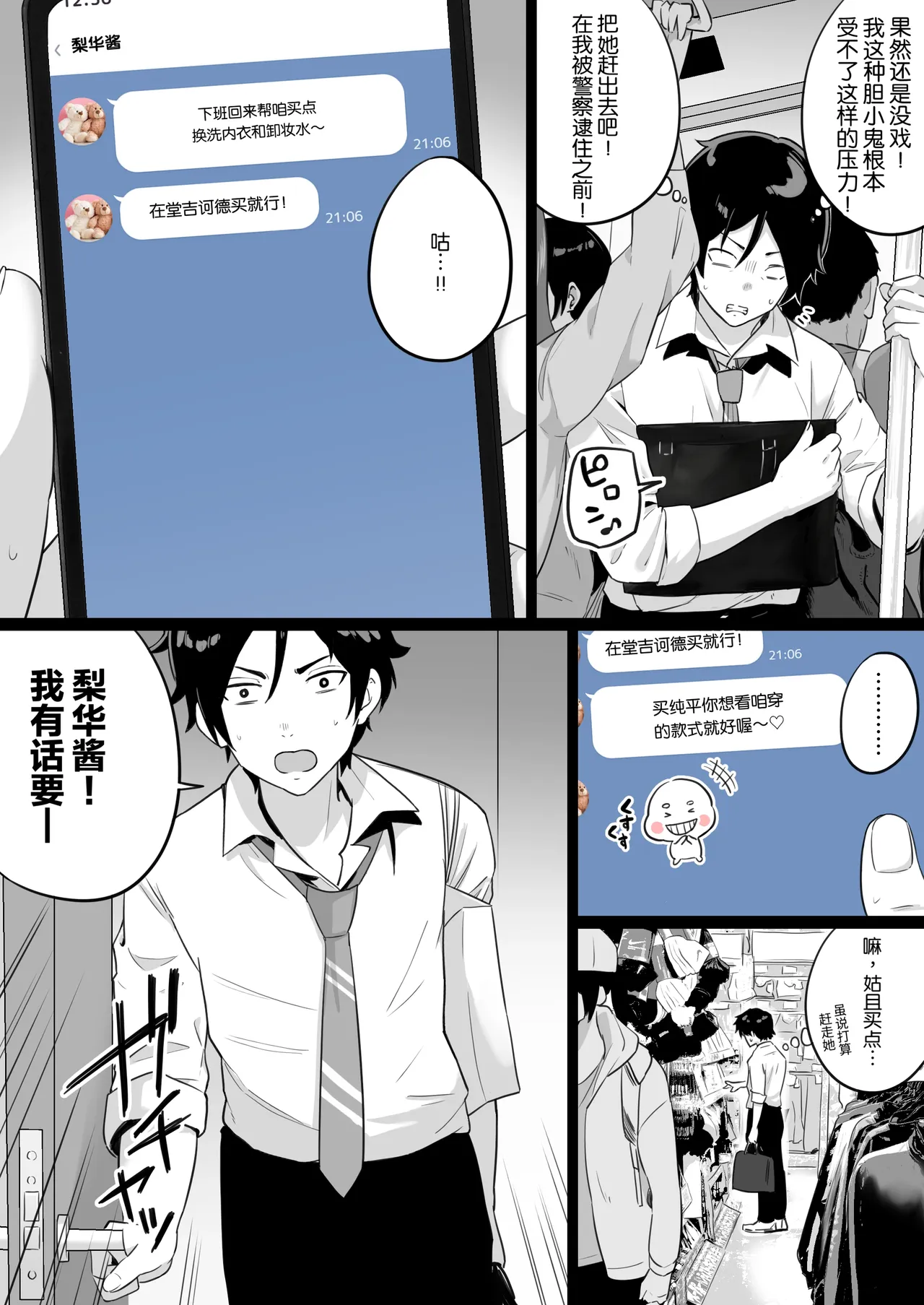 [わとそん堂] 天生就是为了做爱而生的女高中生给你生孩子的故事 [中国翻译]