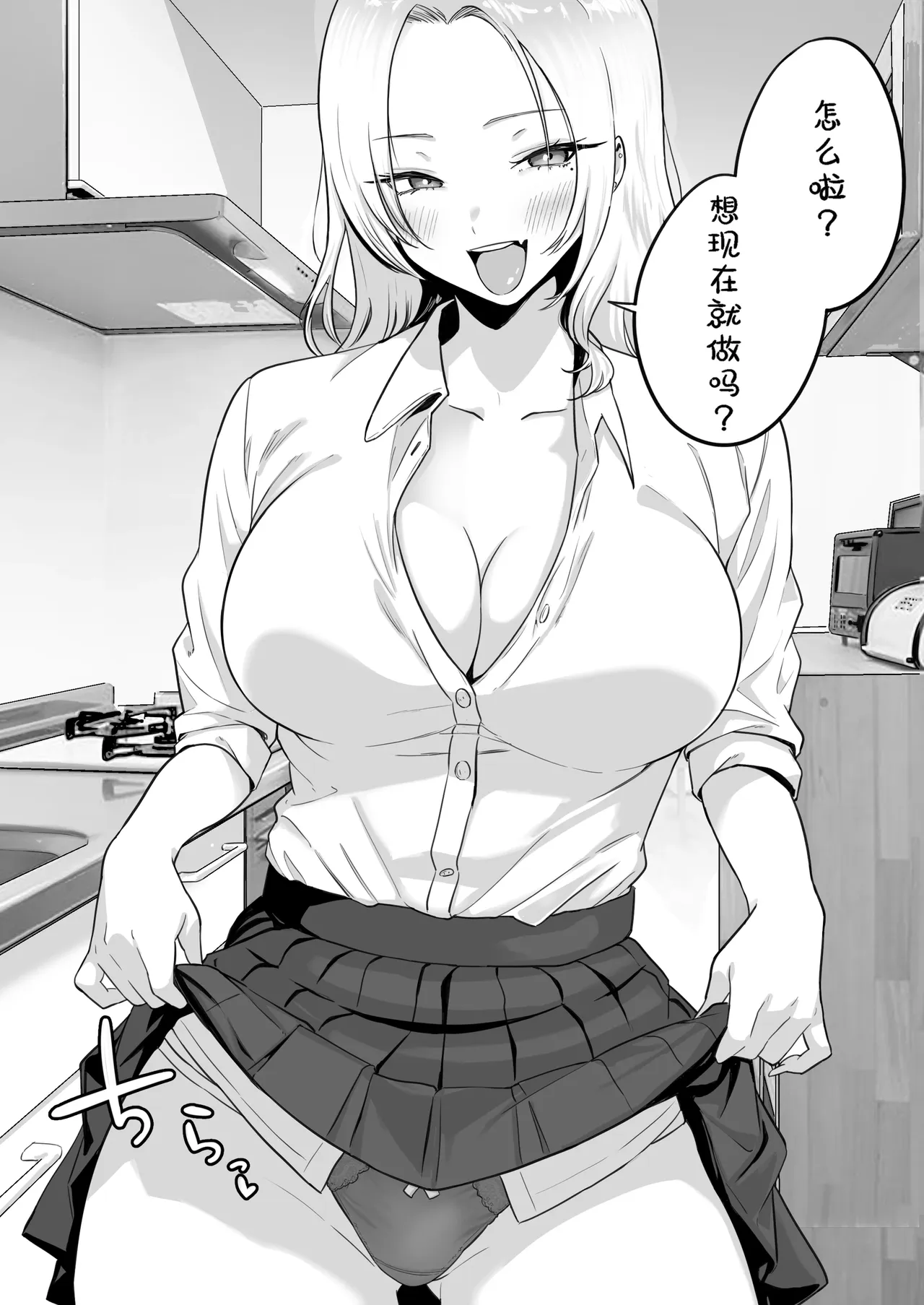 [わとそん堂] 天生就是为了做爱而生的女高中生给你生孩子的故事 [中国翻译]