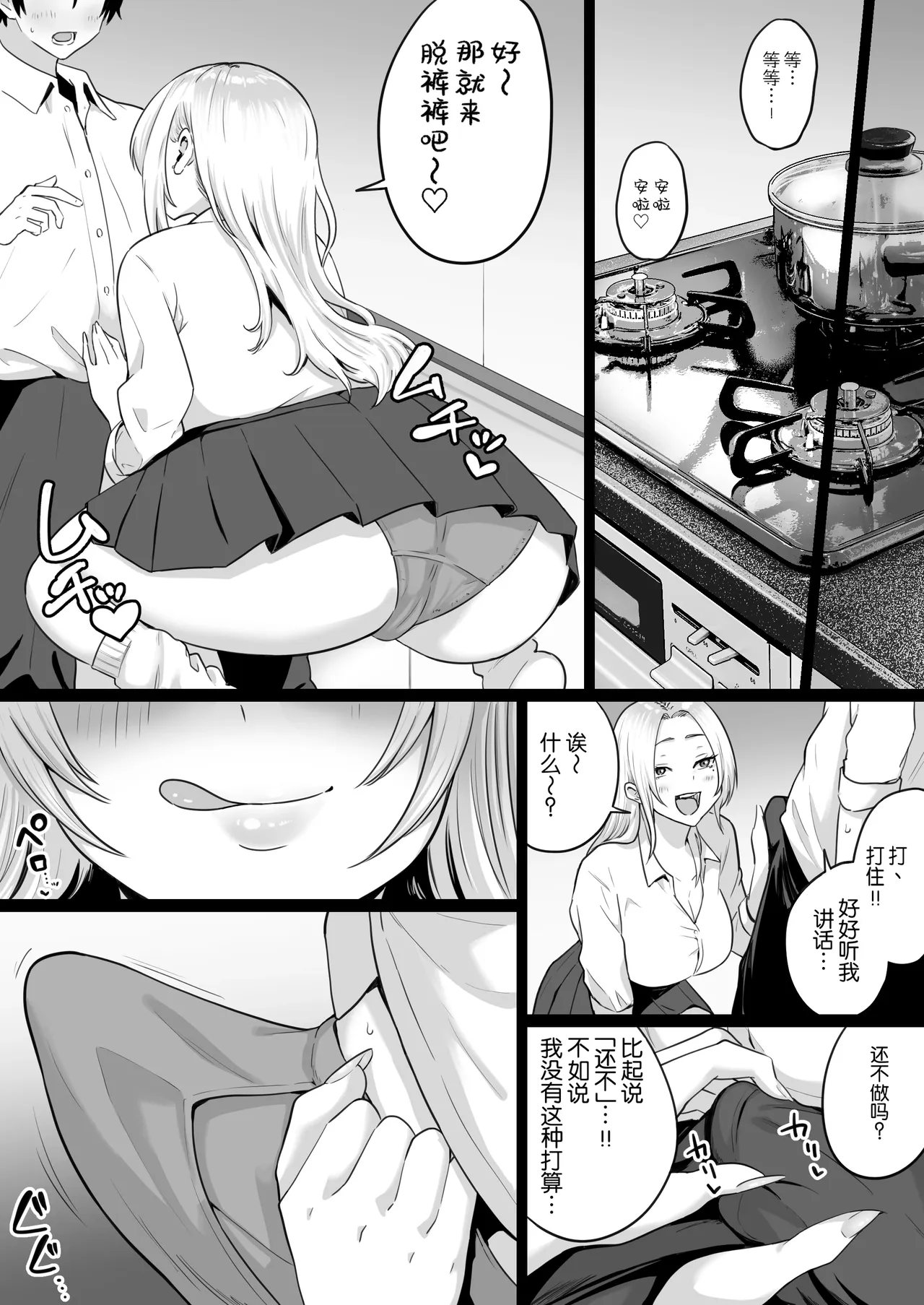 [わとそん堂] 天生就是为了做爱而生的女高中生给你生孩子的故事 [中国翻译]