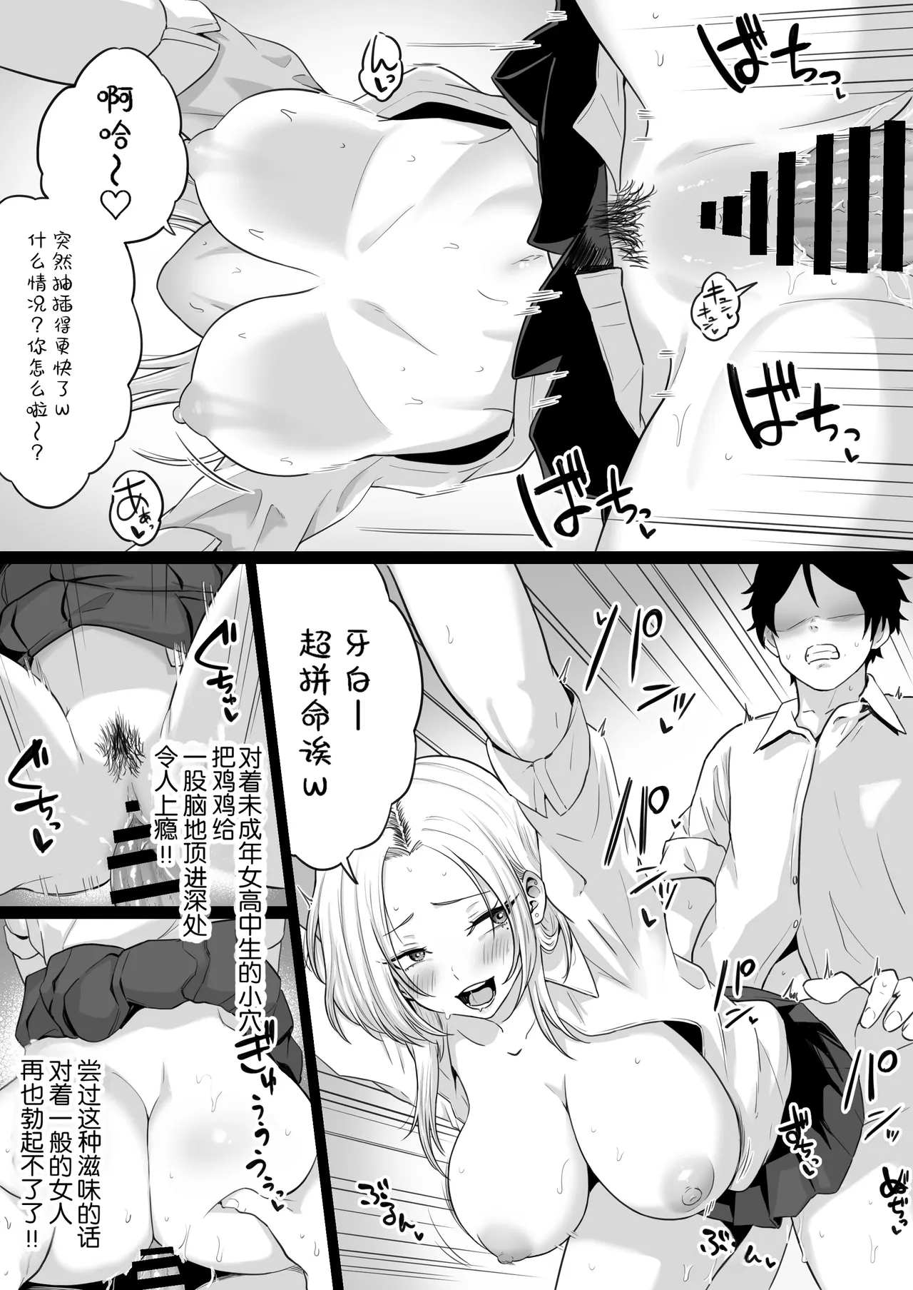 [わとそん堂] 天生就是为了做爱而生的女高中生给你生孩子的故事 [中国翻译]