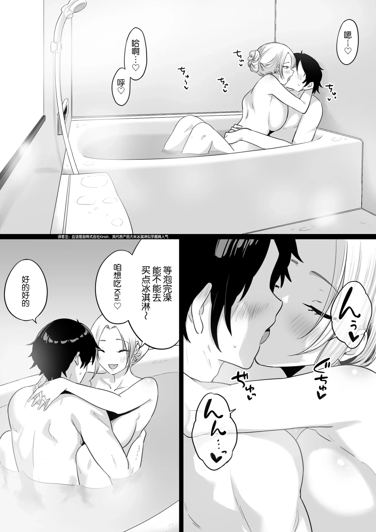 [わとそん堂] 天生就是为了做爱而生的女高中生给你生孩子的故事 [中国翻译]