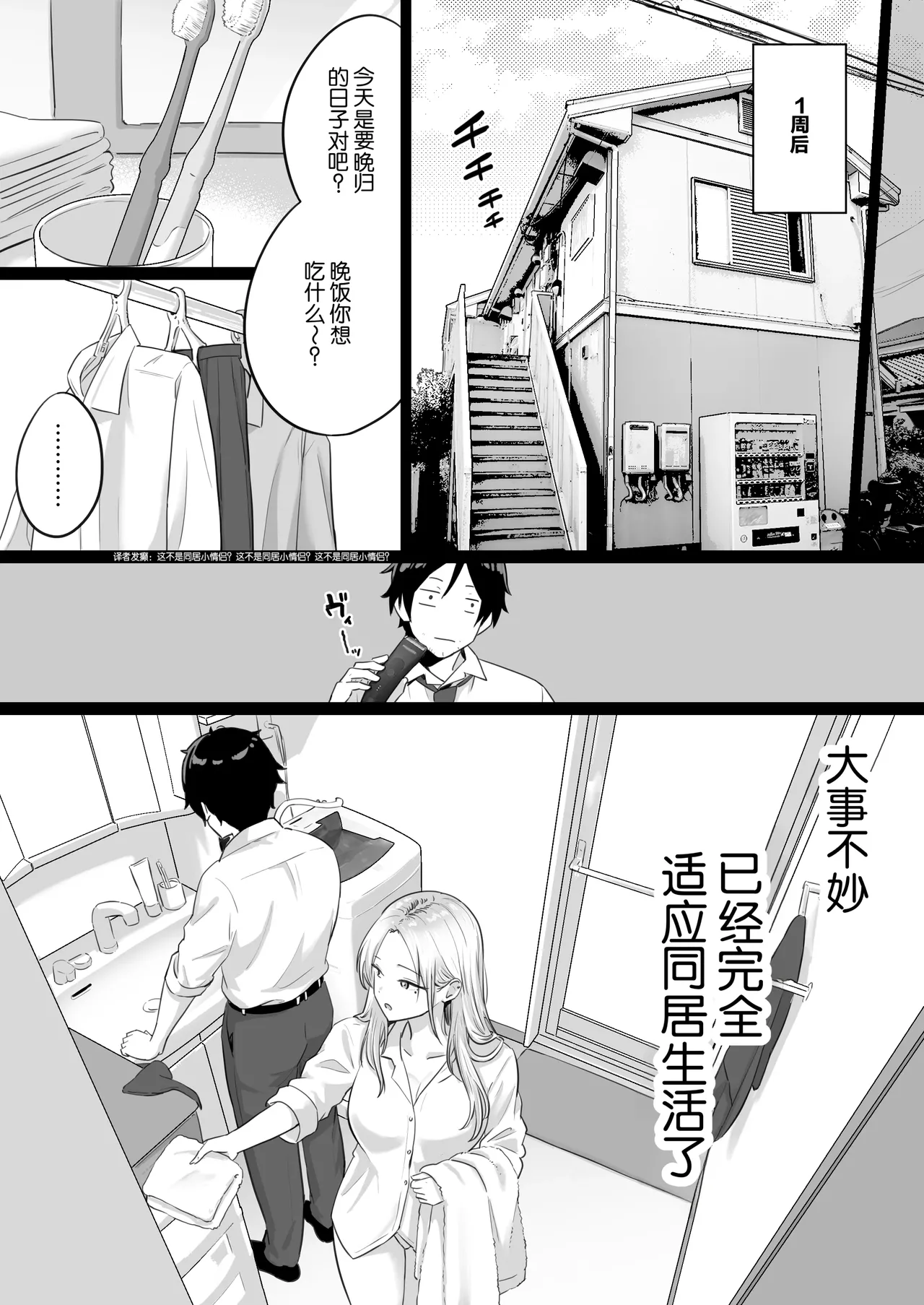 [わとそん堂] 天生就是为了做爱而生的女高中生给你生孩子的故事 [中国翻译]