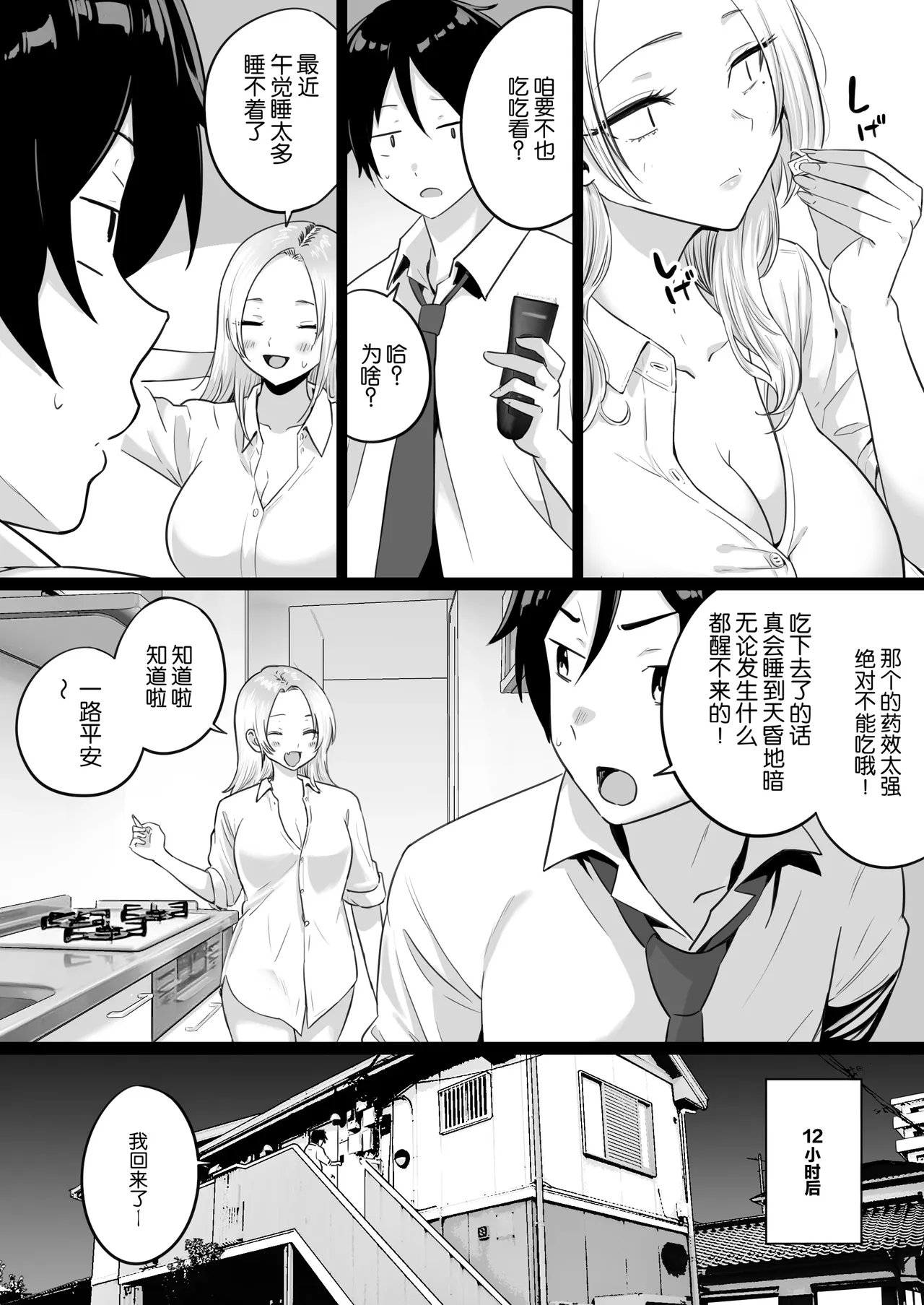 [わとそん堂] 天生就是为了做爱而生的女高中生给你生孩子的故事 [中国翻译]