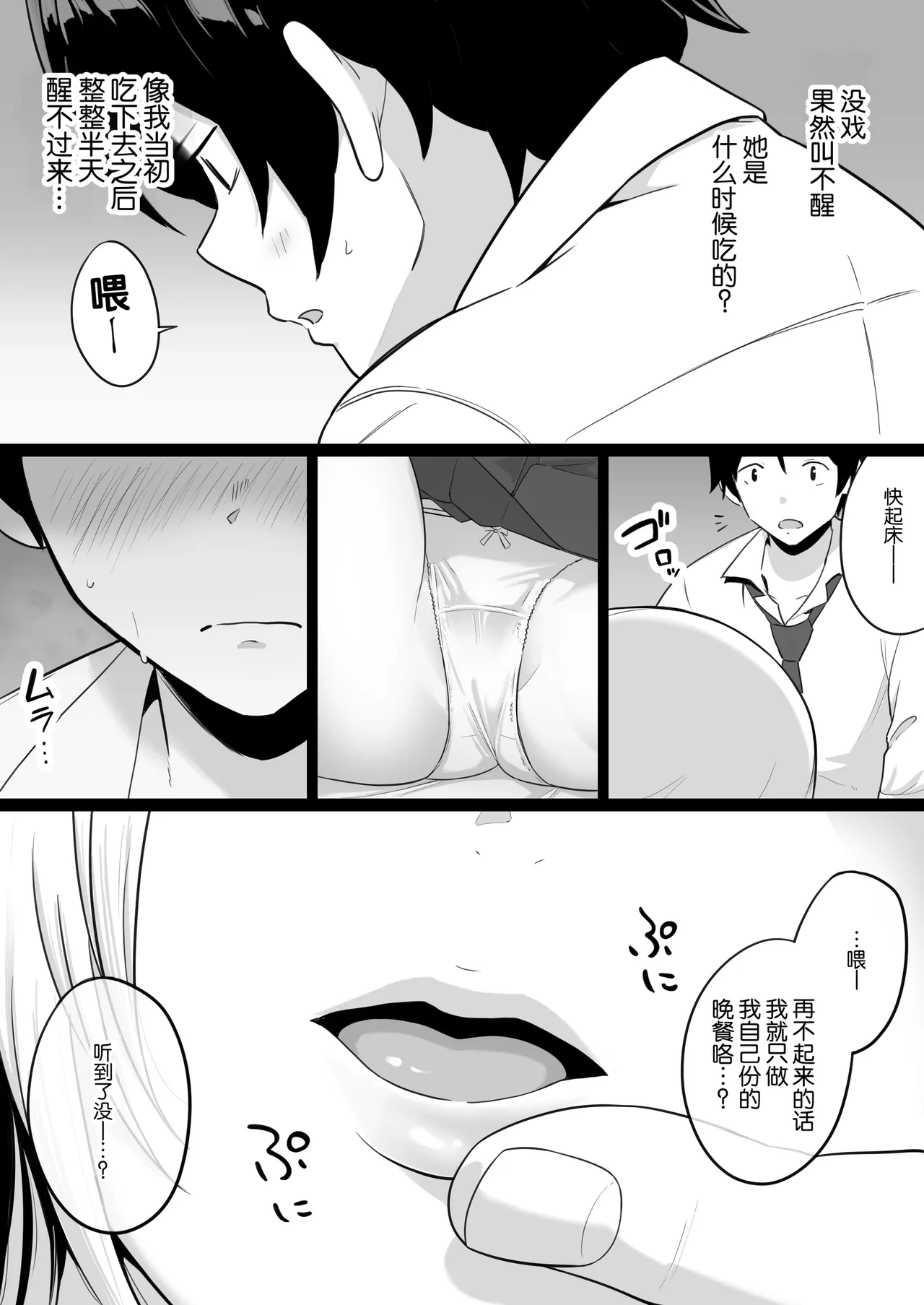 [わとそん堂] 天生就是为了做爱而生的女高中生给你生孩子的故事 [中国翻译]