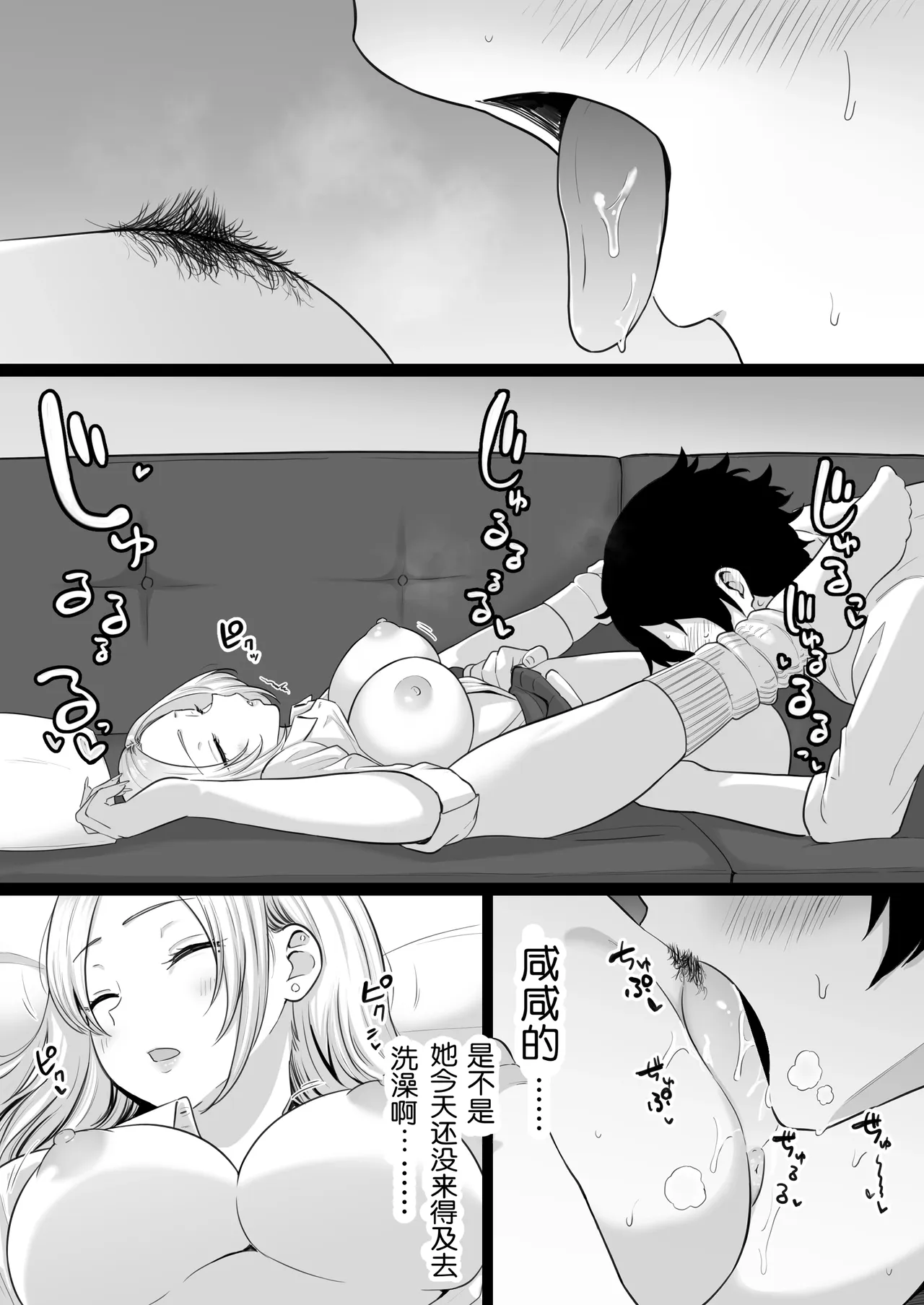 [わとそん堂] 天生就是为了做爱而生的女高中生给你生孩子的故事 [中国翻译]