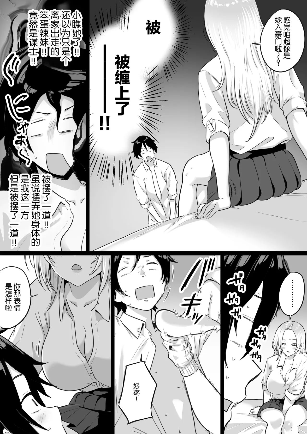 [わとそん堂] 天生就是为了做爱而生的女高中生给你生孩子的故事 [中国翻译]