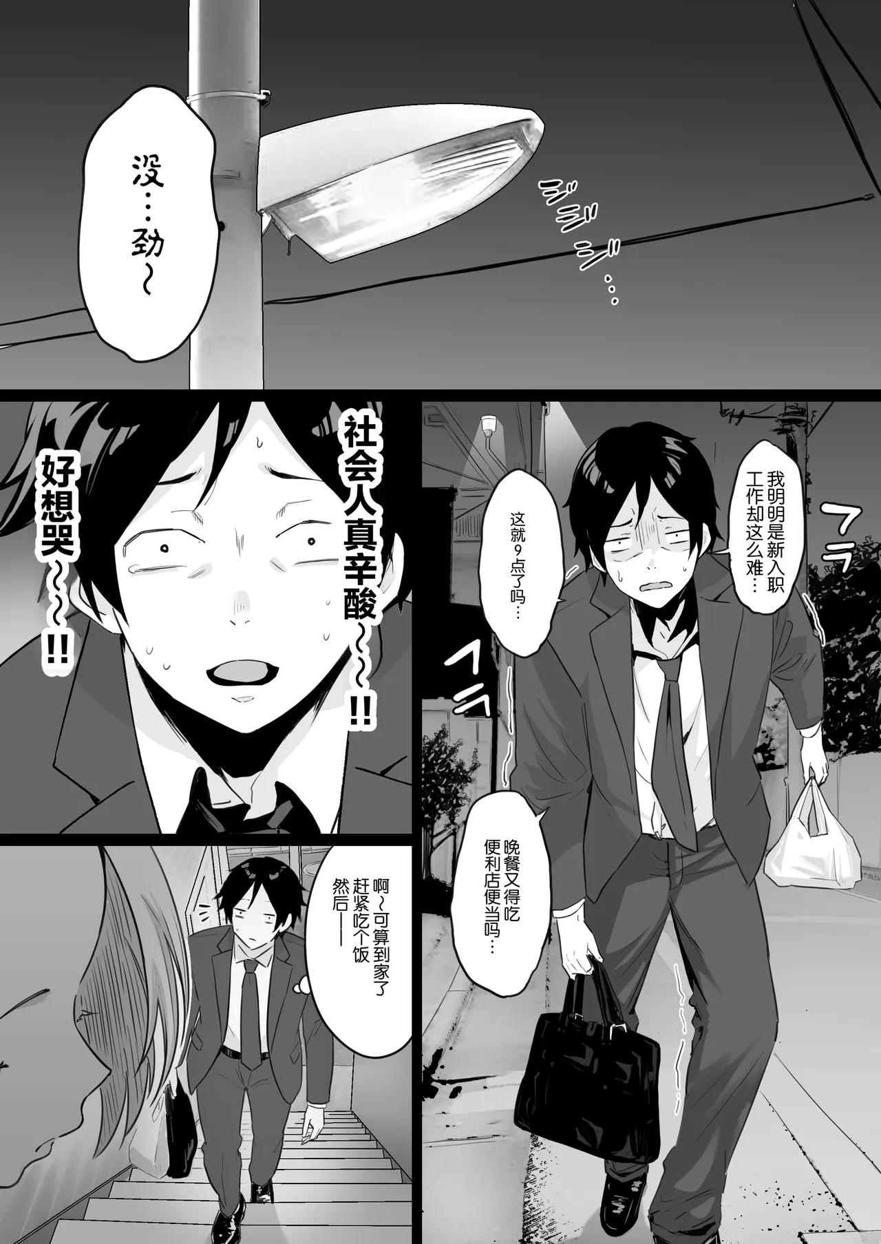 [わとそん堂] 天生就是为了做爱而生的女高中生给你生孩子的故事 [中国翻译]