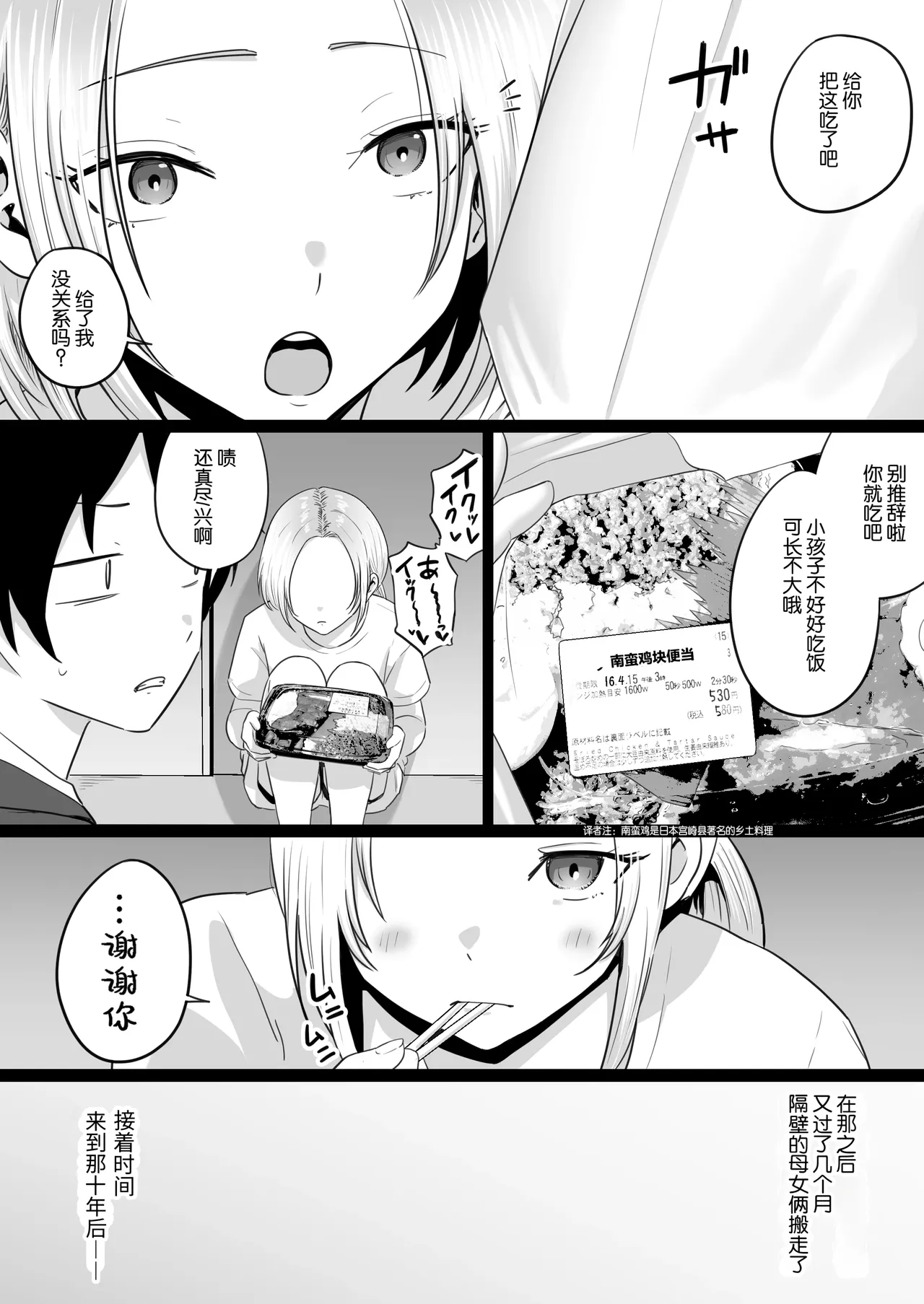[わとそん堂] 天生就是为了做爱而生的女高中生给你生孩子的故事 [中国翻译]