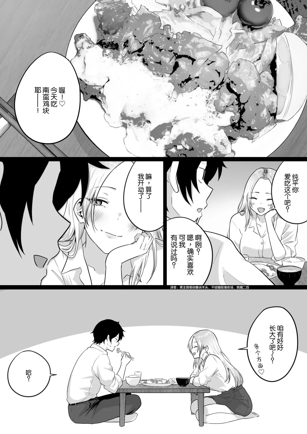 [わとそん堂] 天生就是为了做爱而生的女高中生给你生孩子的故事 [中国翻译]