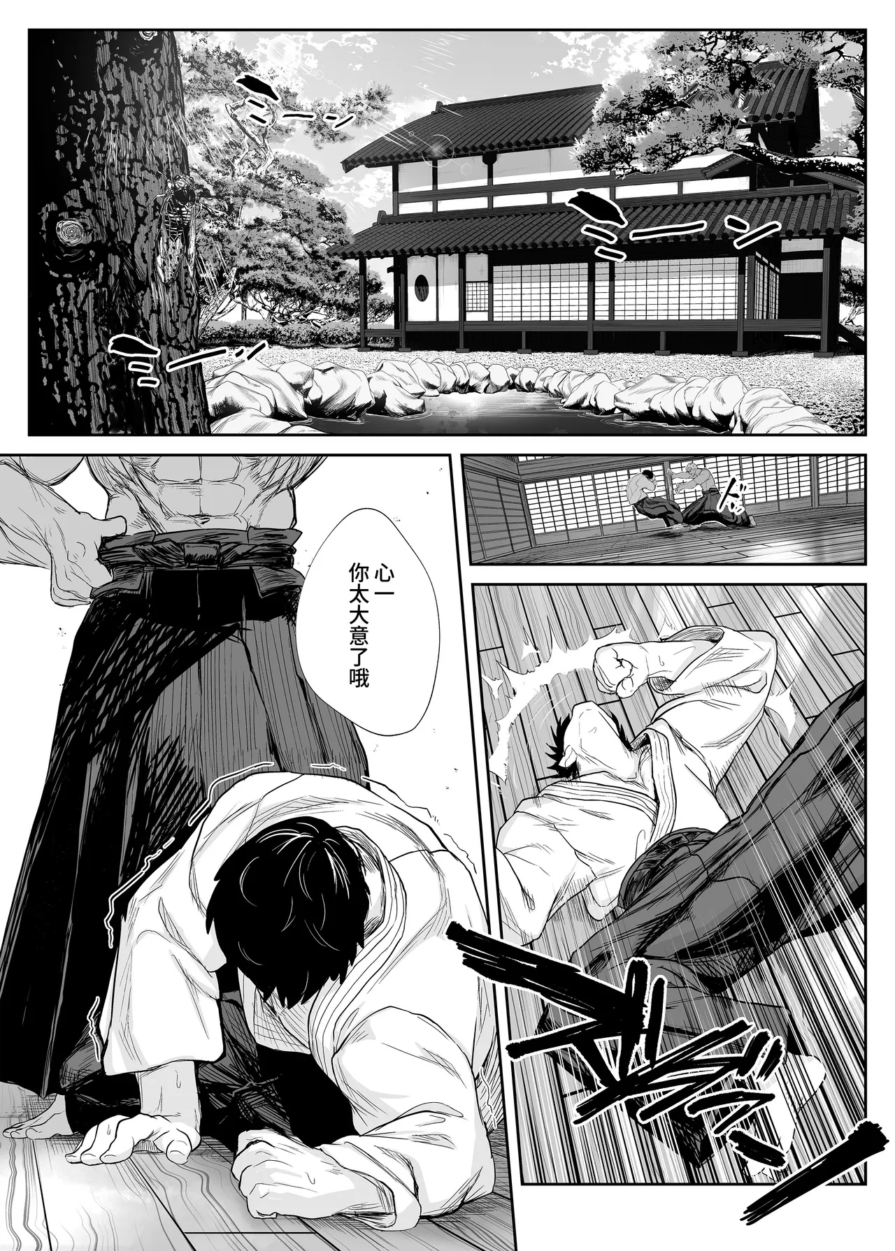 [Atelier Neo-Axis (そうたつ)] 转变堕落 ～最强武道家 堕为TS萝莉飞机杯～ [中国翻译] [DL版]