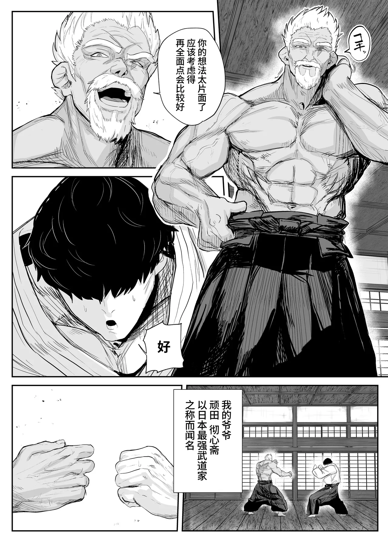 [Atelier Neo-Axis (そうたつ)] 转变堕落 ～最强武道家 堕为TS萝莉飞机杯～ [中国翻译] [DL版]
