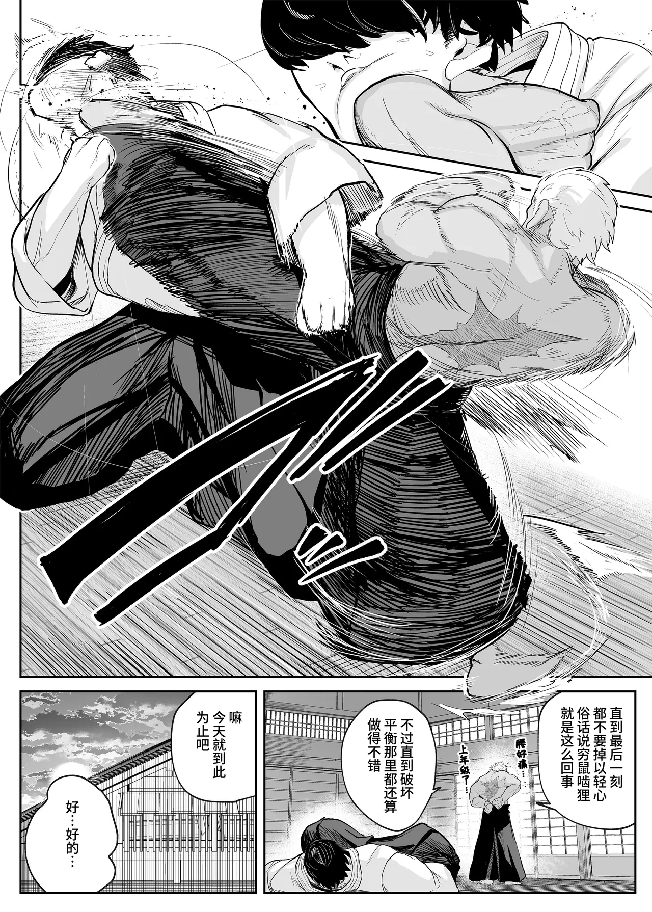 [Atelier Neo-Axis (そうたつ)] 转变堕落 ～最强武道家 堕为TS萝莉飞机杯～ [中国翻译] [DL版]