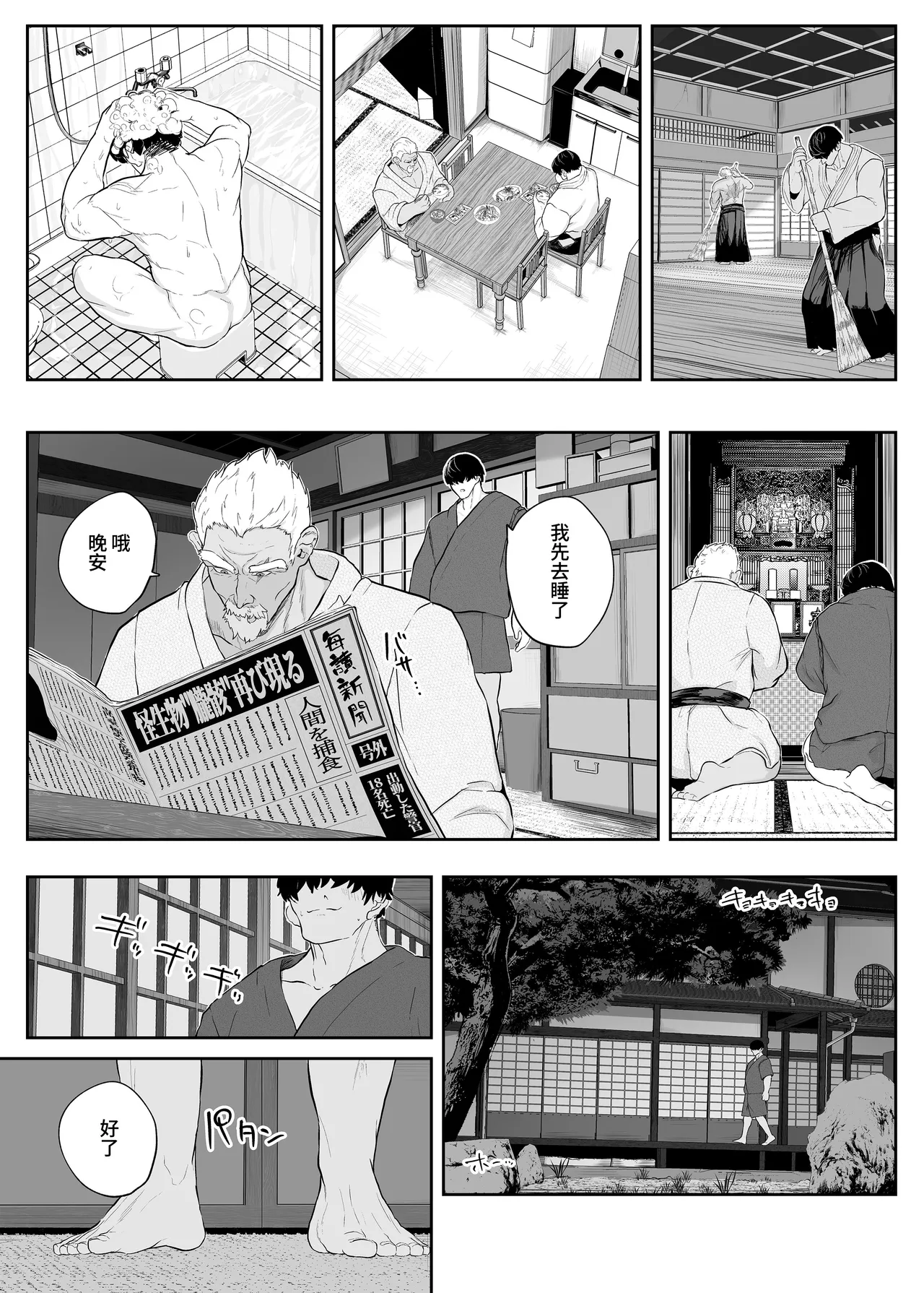 [Atelier Neo-Axis (そうたつ)] 转变堕落 ～最强武道家 堕为TS萝莉飞机杯～ [中国翻译] [DL版]